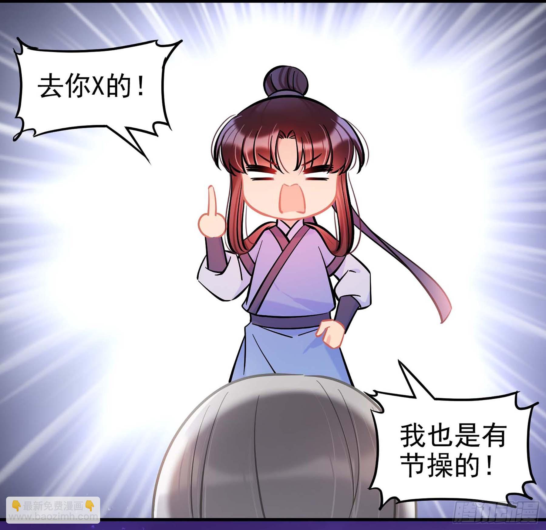 🍘我家陛下总想祸国·飒漫画 第61话1 第15页