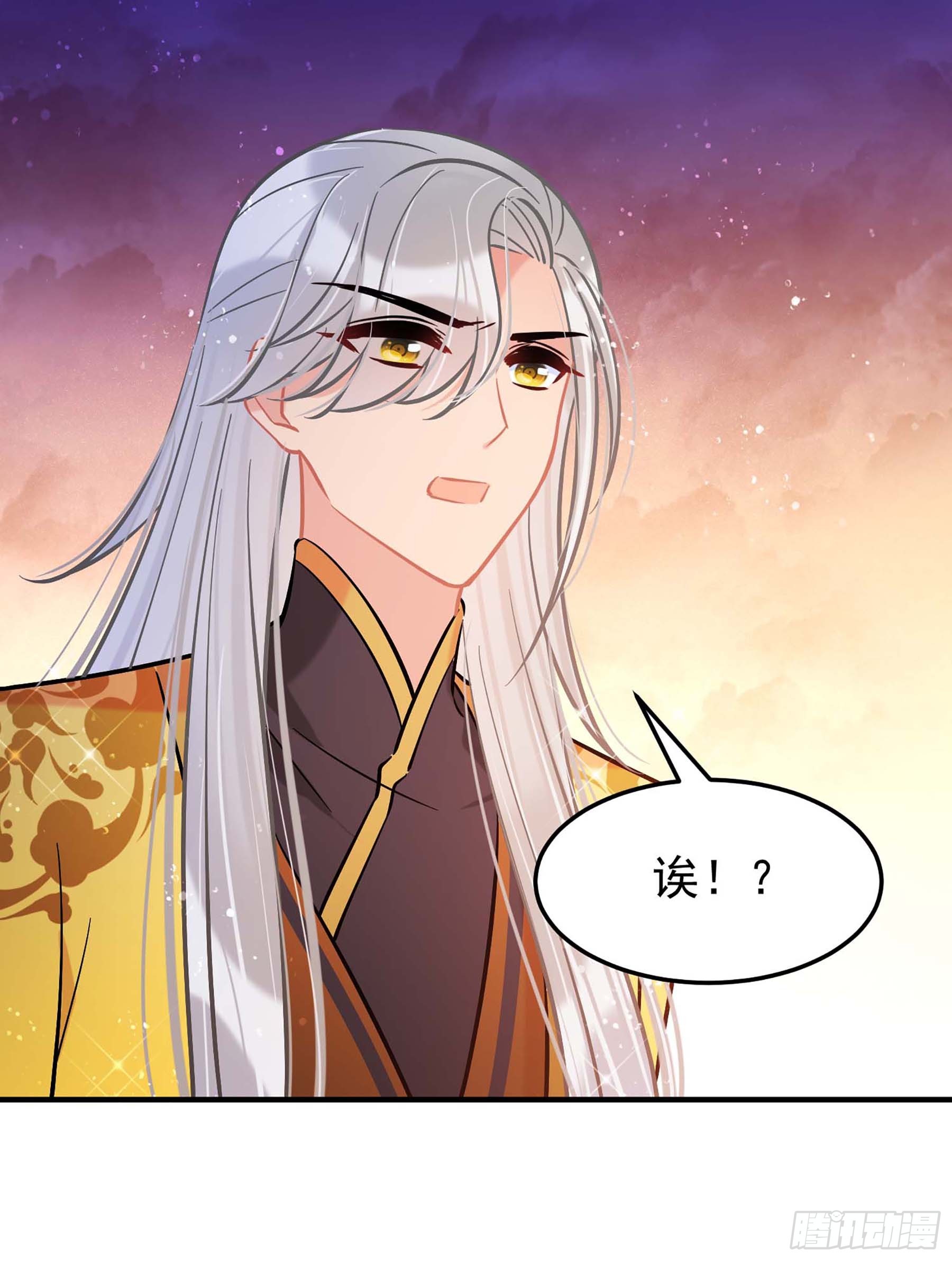 🍘我家陛下总想祸国·飒漫画 第61话1 第16页