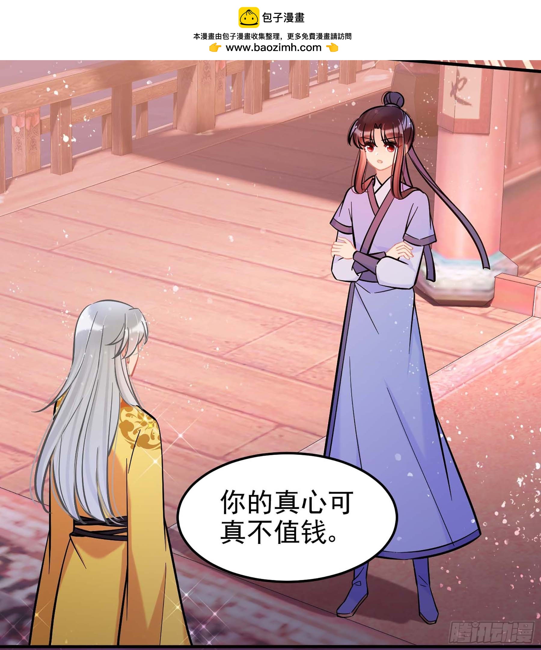 🍘我家陛下总想祸国·飒漫画 第61话1 第2页