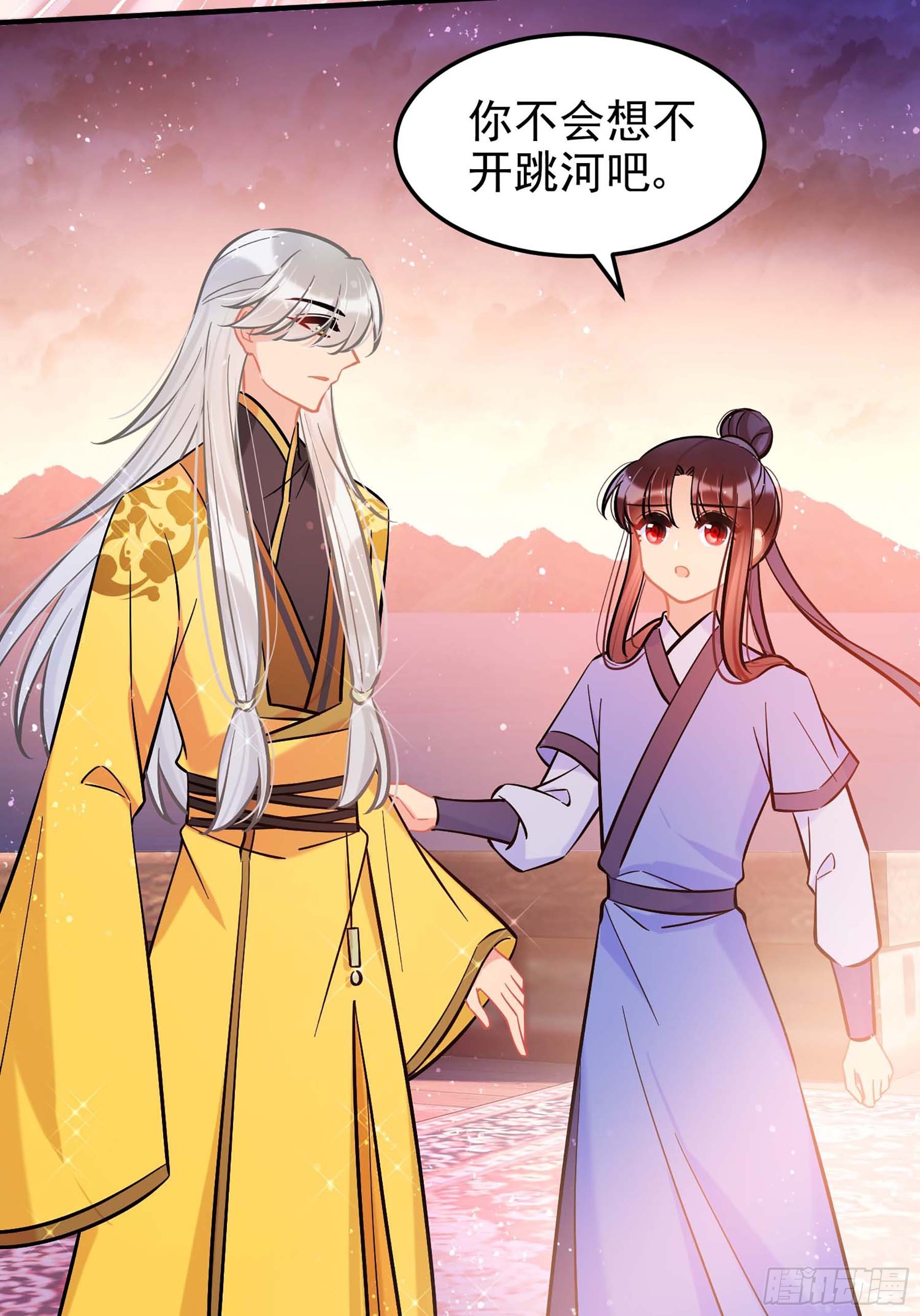 🍘我家陛下总想祸国·飒漫画 第61话1 第22页
