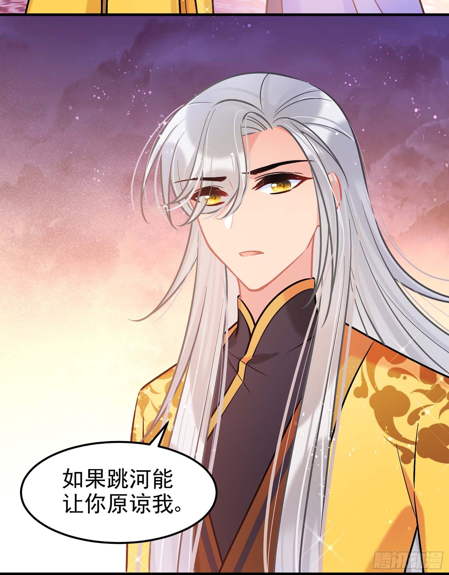 🍘我家陛下总想祸国·飒漫画 第61话1 第23页