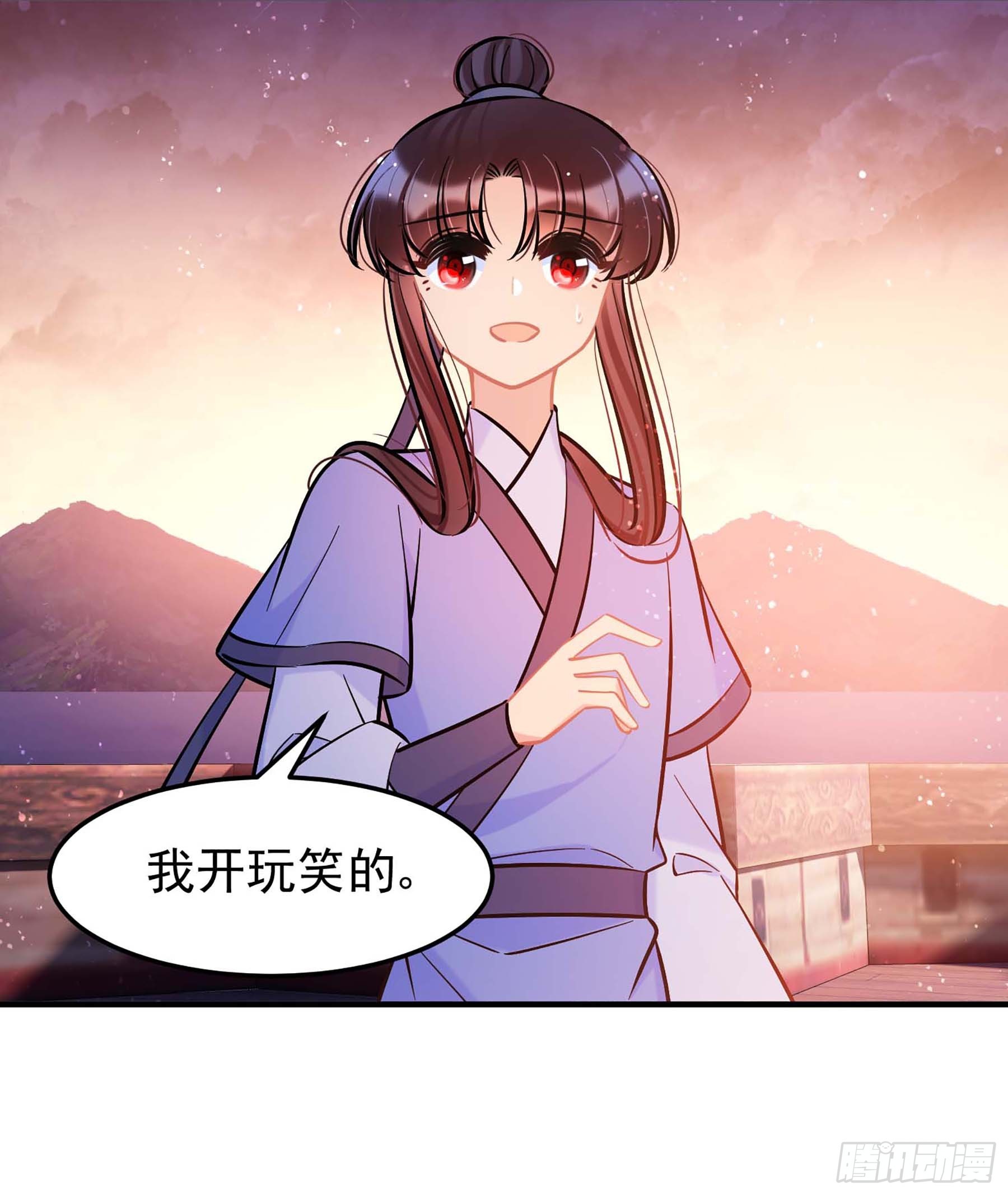 🍘我家陛下总想祸国·飒漫画 第61话1 第24页