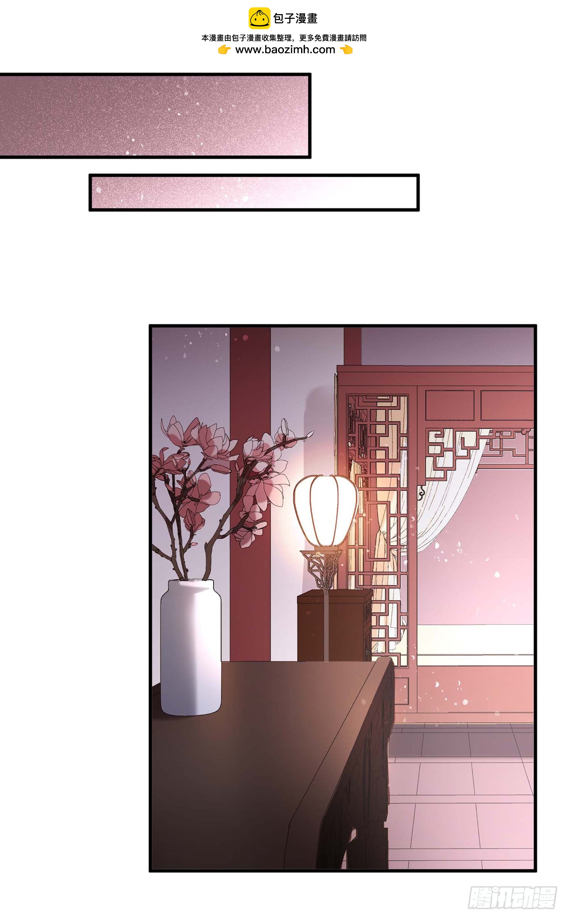 🍘我家陛下总想祸国·飒漫画 第61话1 第29页