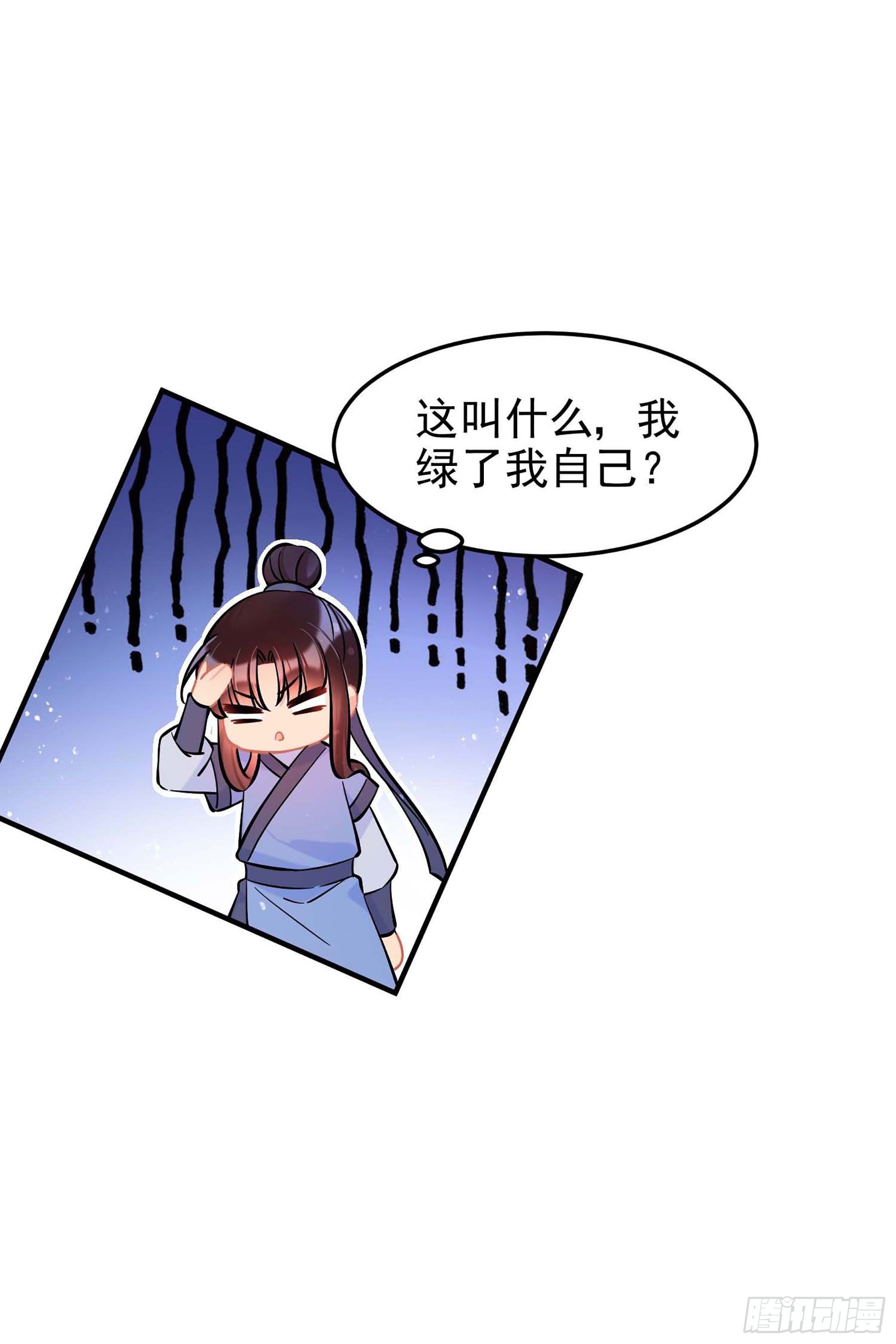 🍘我家陛下总想祸国·飒漫画 第61话1 第4页