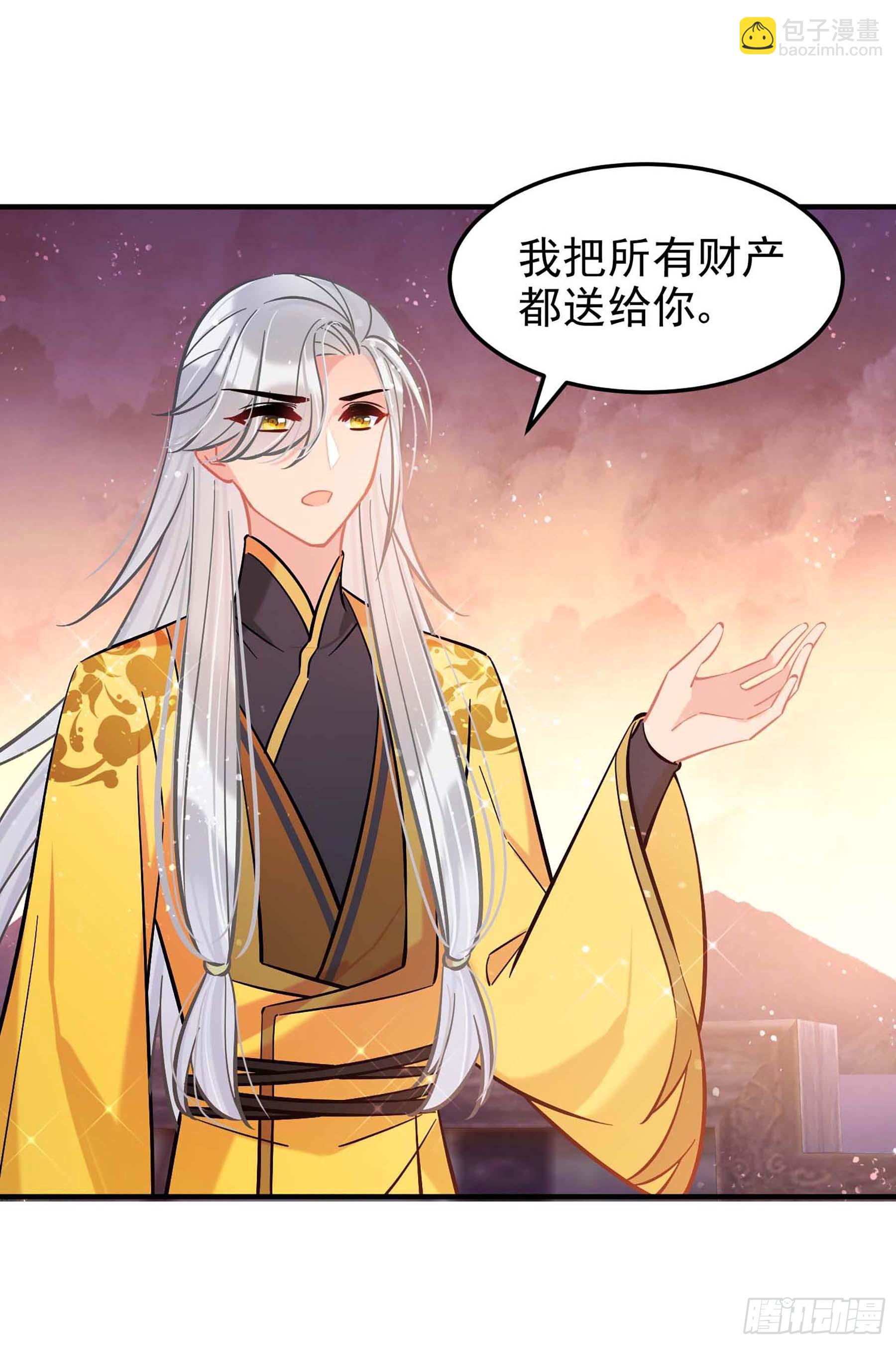 🍘我家陛下总想祸国·飒漫画 第61话1 第9页