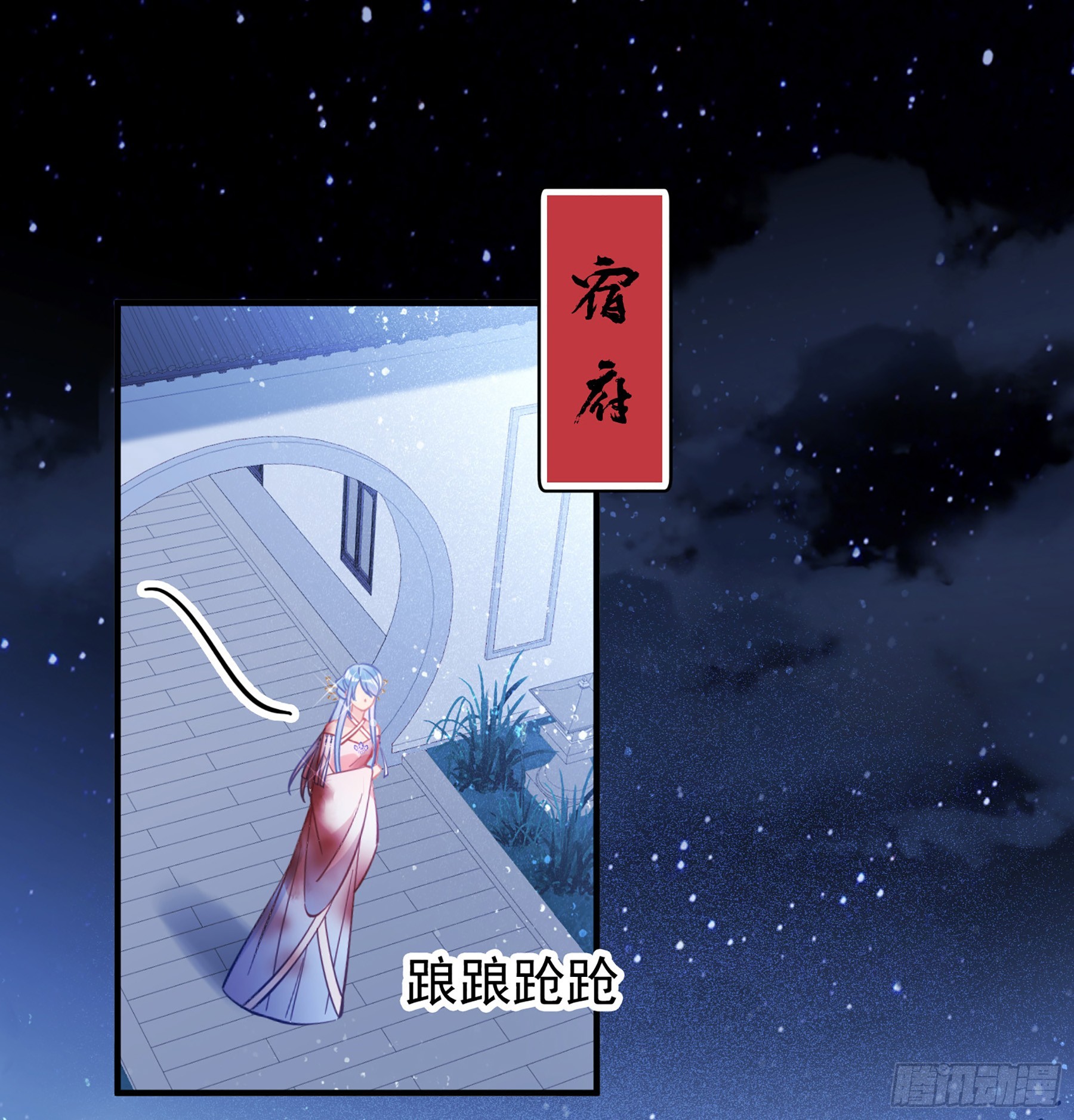 🍘我家陛下总想祸国·飒漫画 第62话1 第1页
