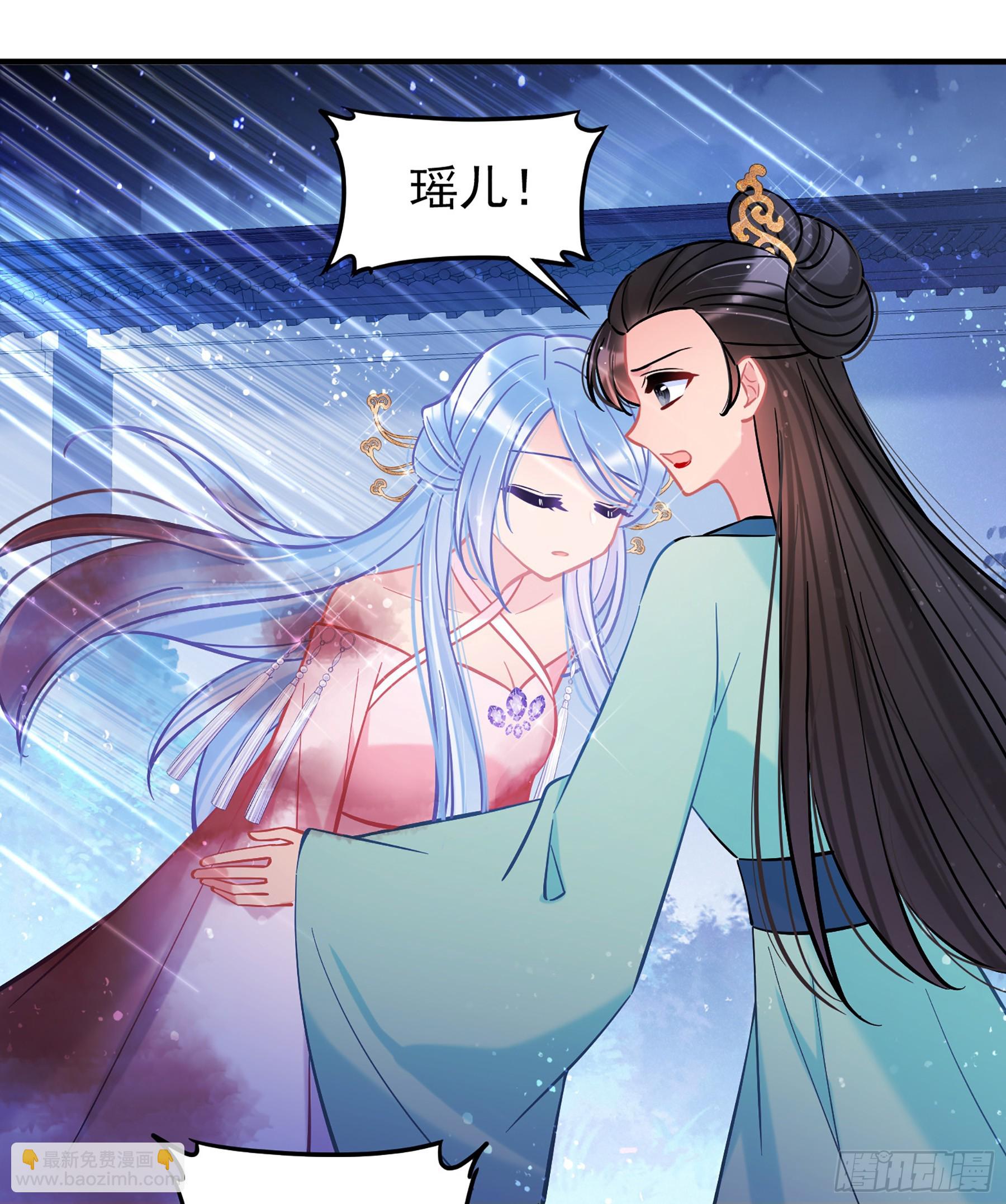 🍘我家陛下总想祸国·飒漫画 第62话1 第10页