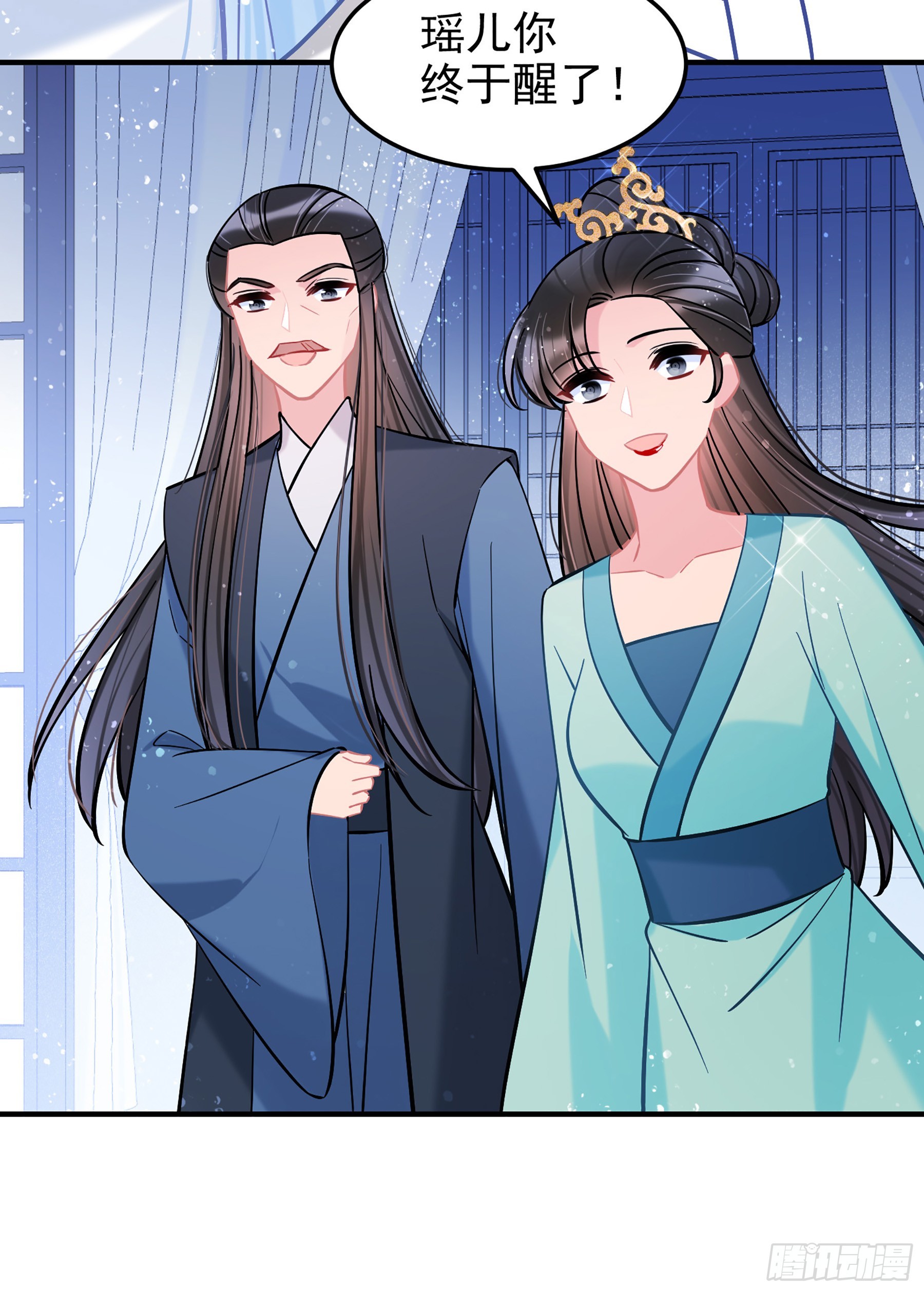 🍘我家陛下总想祸国·飒漫画 第62话1 第15页