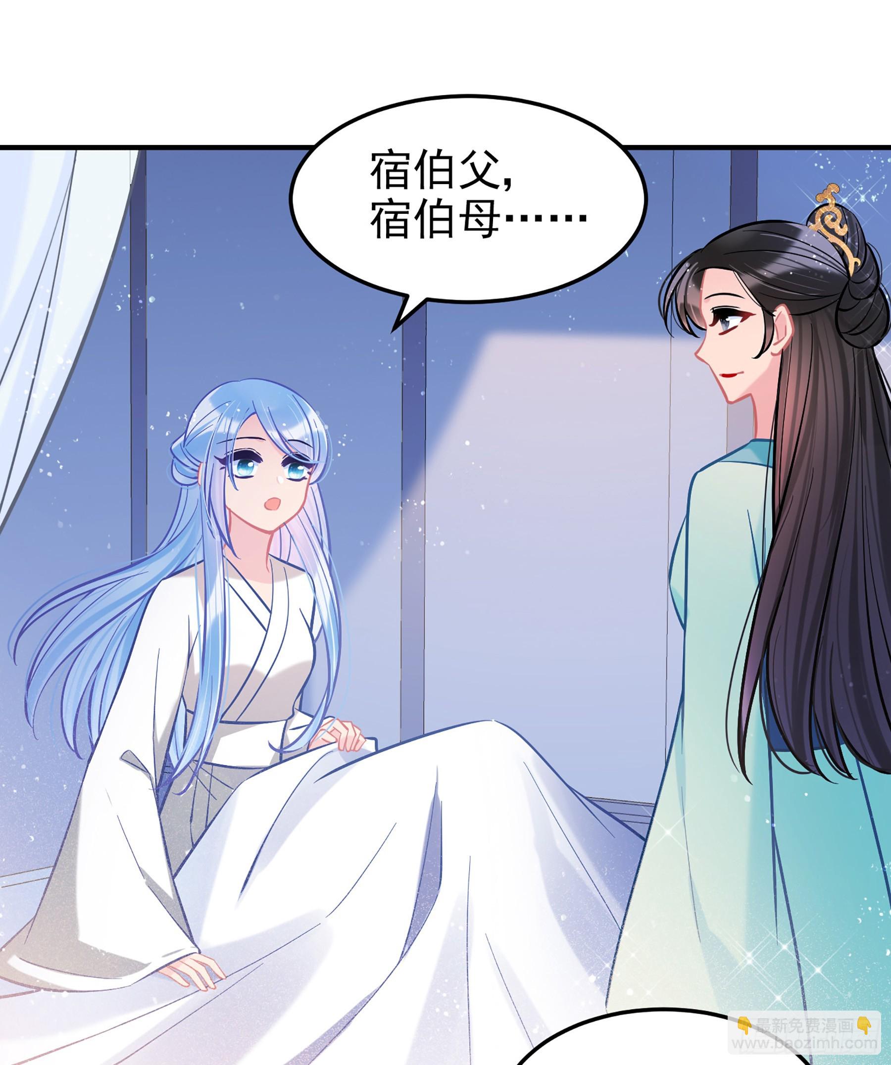 🍘我家陛下总想祸国·飒漫画 第62话1 第16页