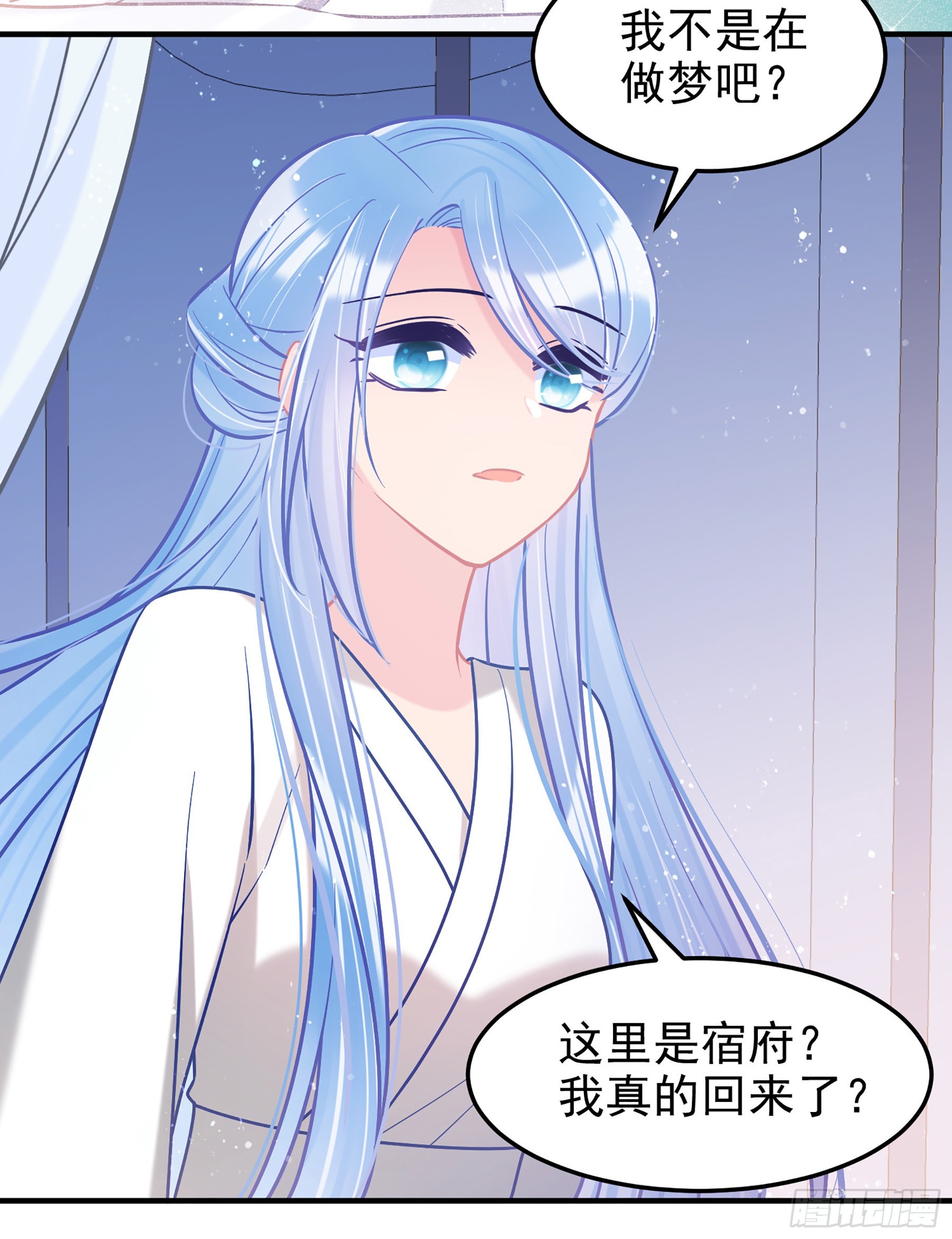 🍘我家陛下总想祸国·飒漫画 第62话1 第17页