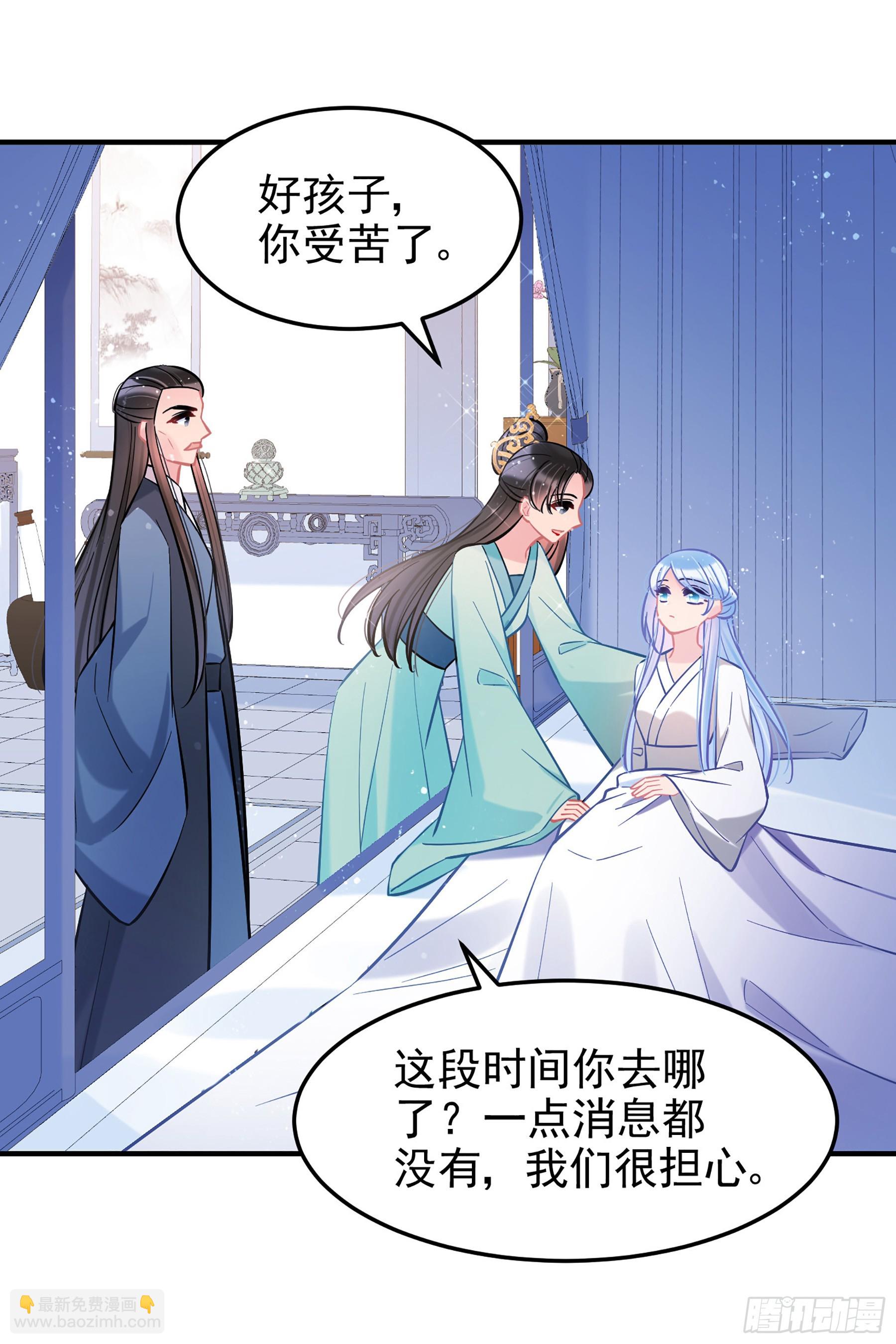 🍘我家陛下总想祸国·飒漫画 第62话1 第18页