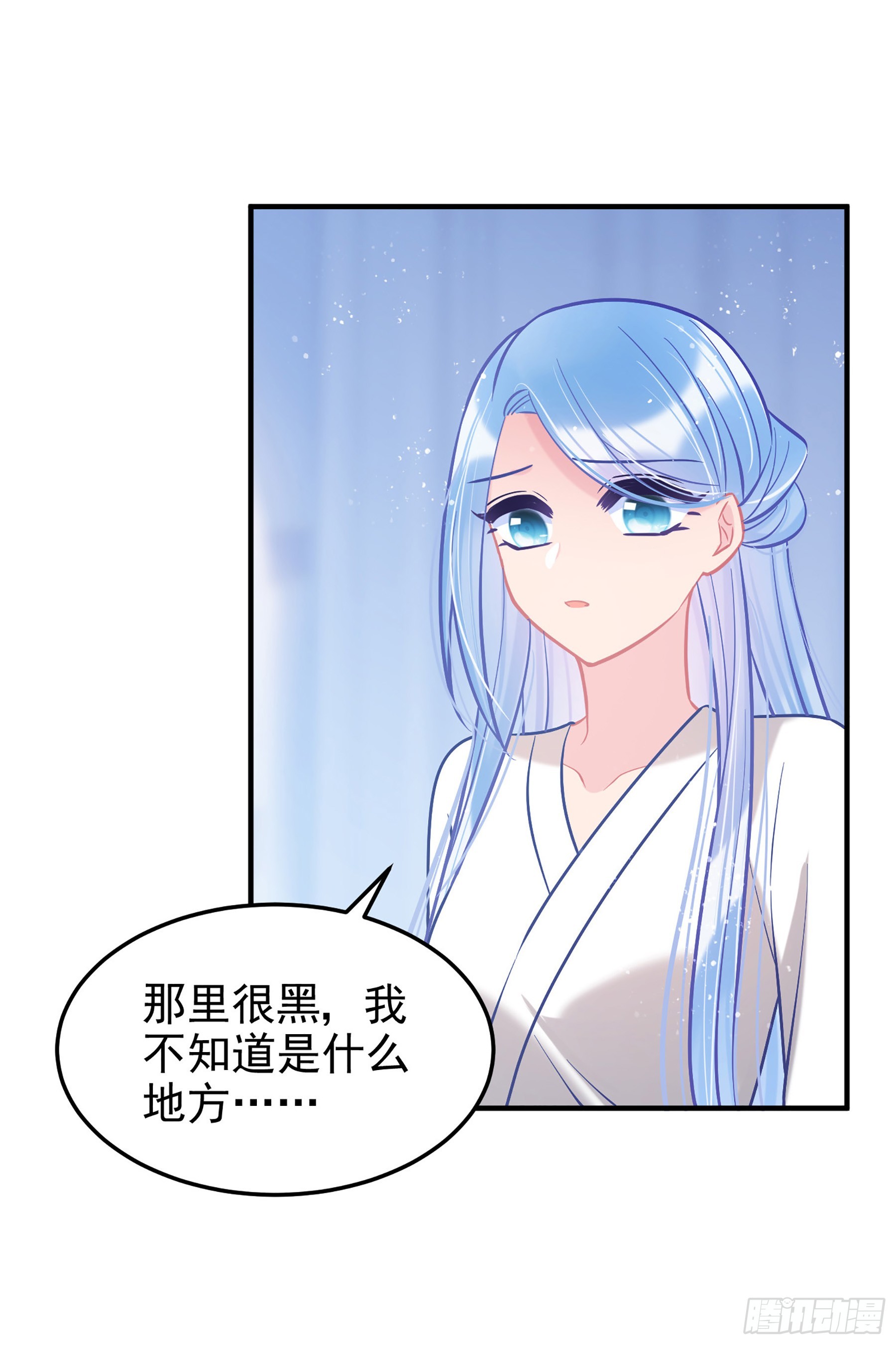 🍘我家陛下总想祸国·飒漫画 第62话1 第19页