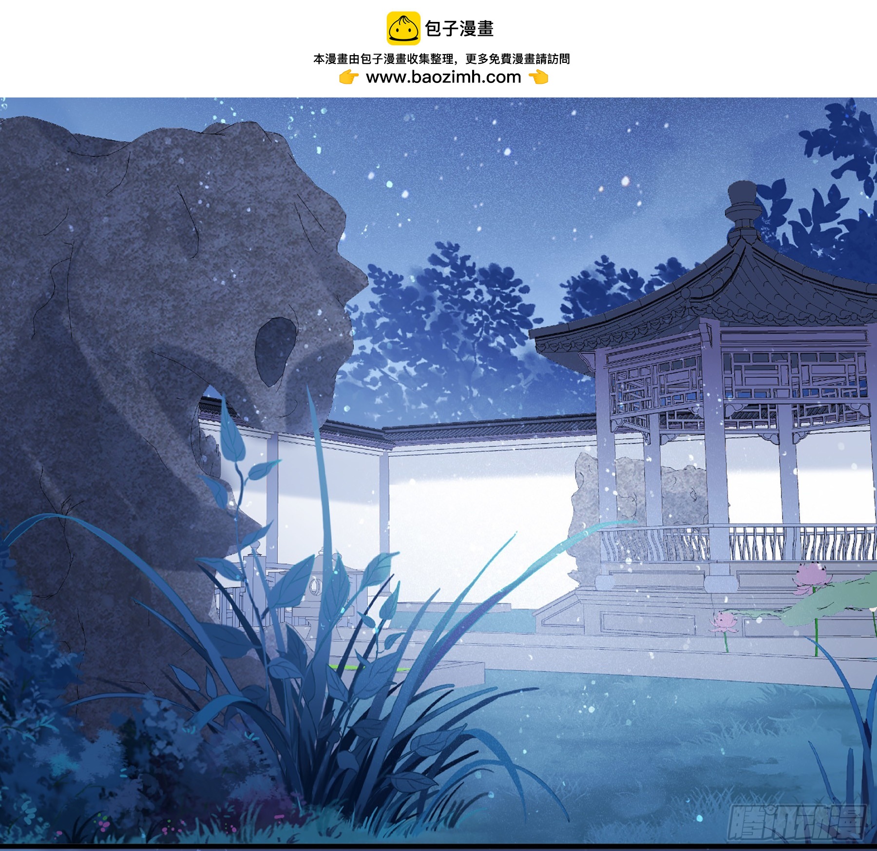 🍘我家陛下总想祸国·飒漫画 第62话1 第2页