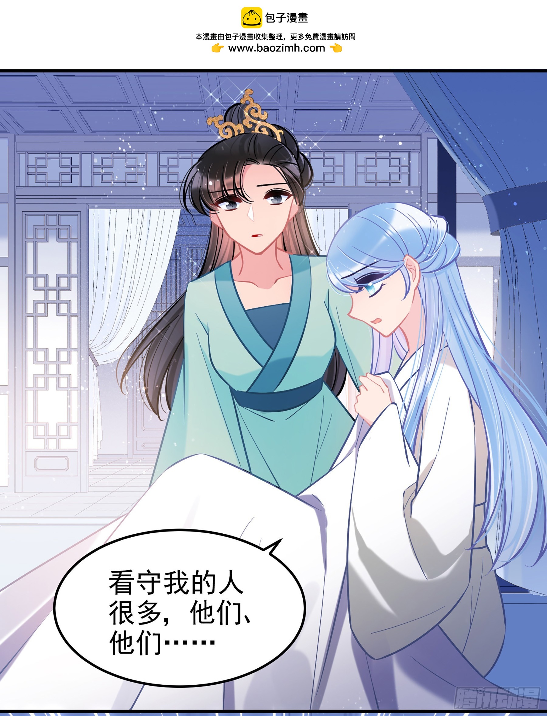 🍘我家陛下总想祸国·飒漫画 第62话1 第20页