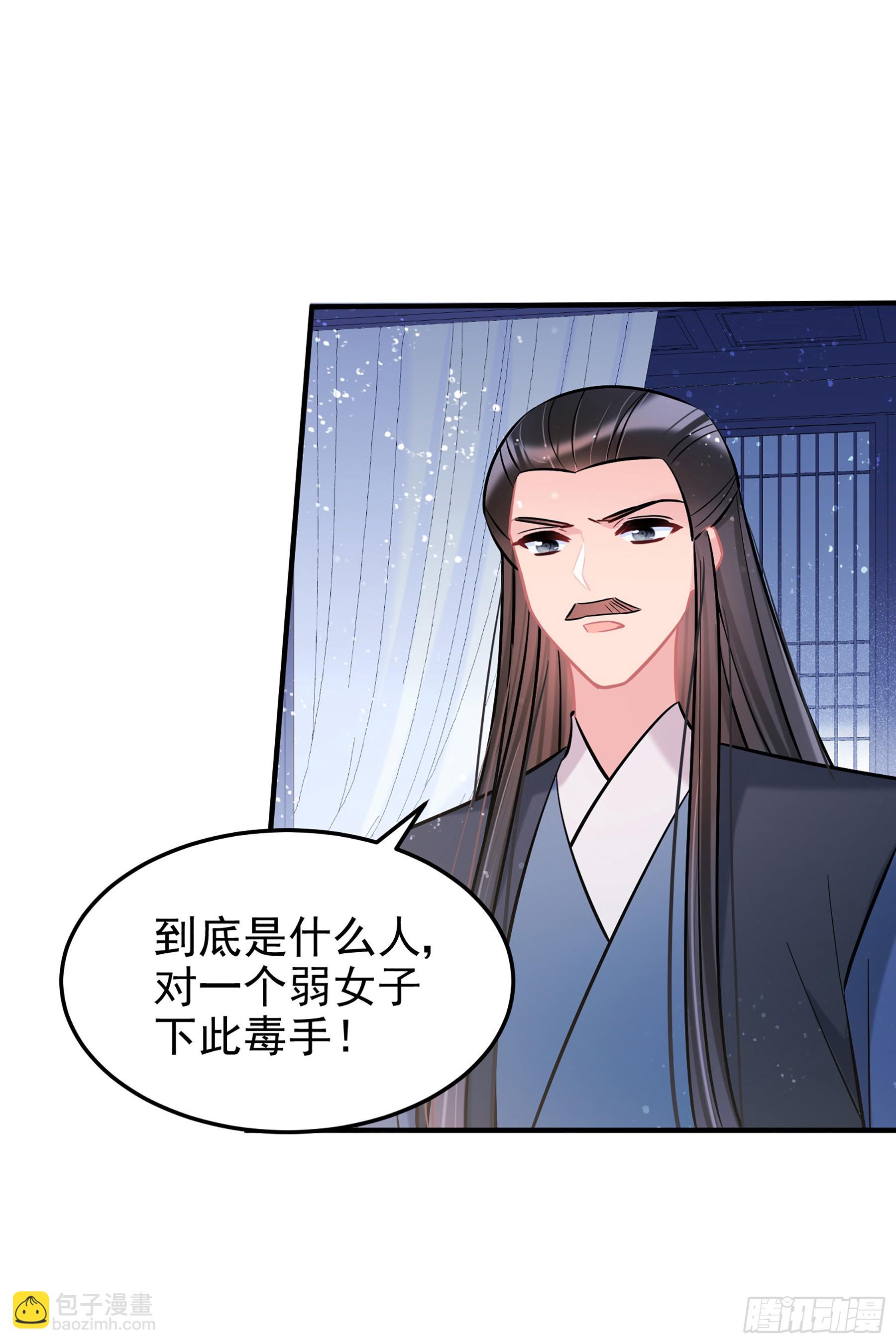 🍘我家陛下总想祸国·飒漫画 第62话1 第23页