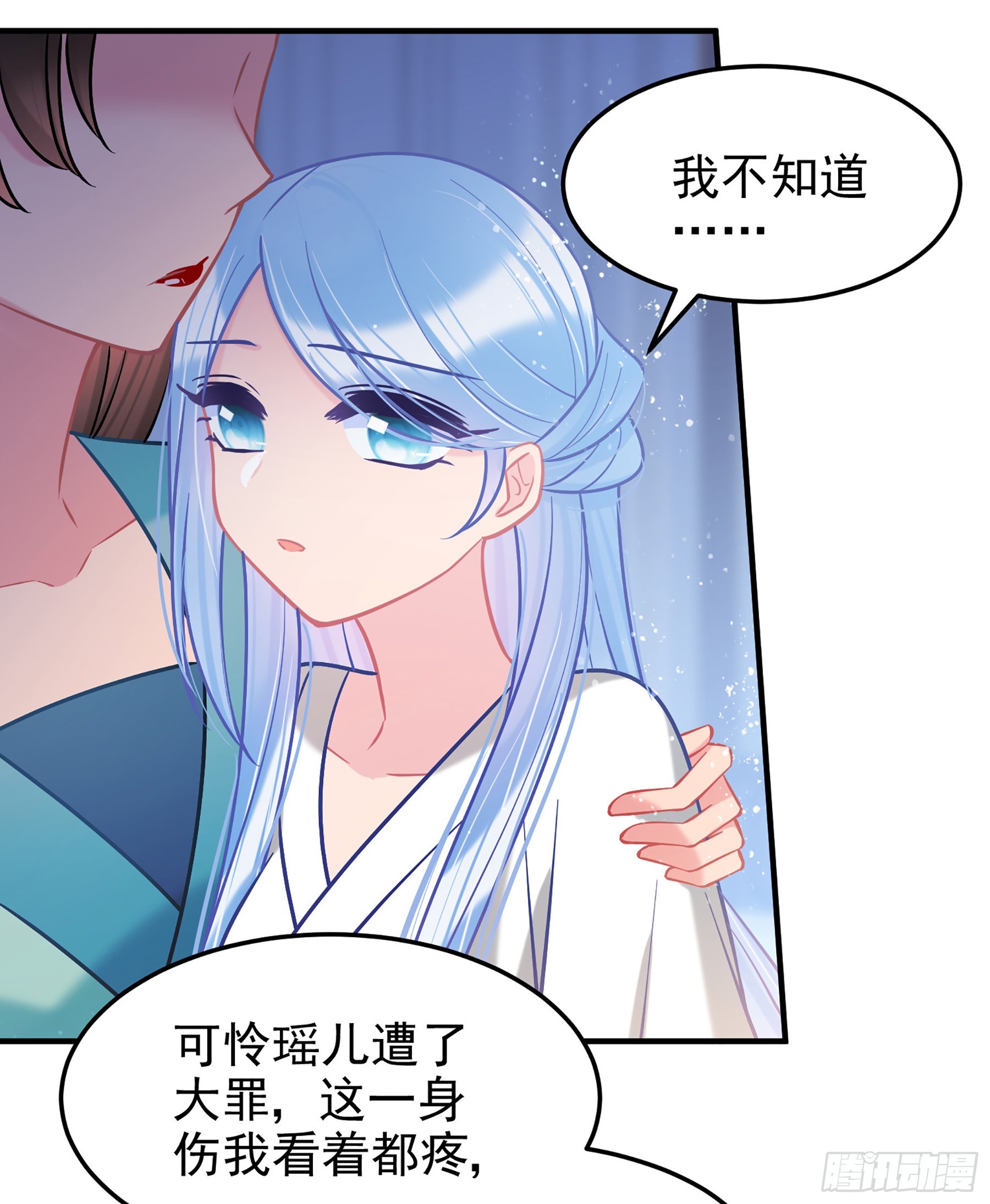 🍘我家陛下总想祸国·飒漫画 第62话1 第24页