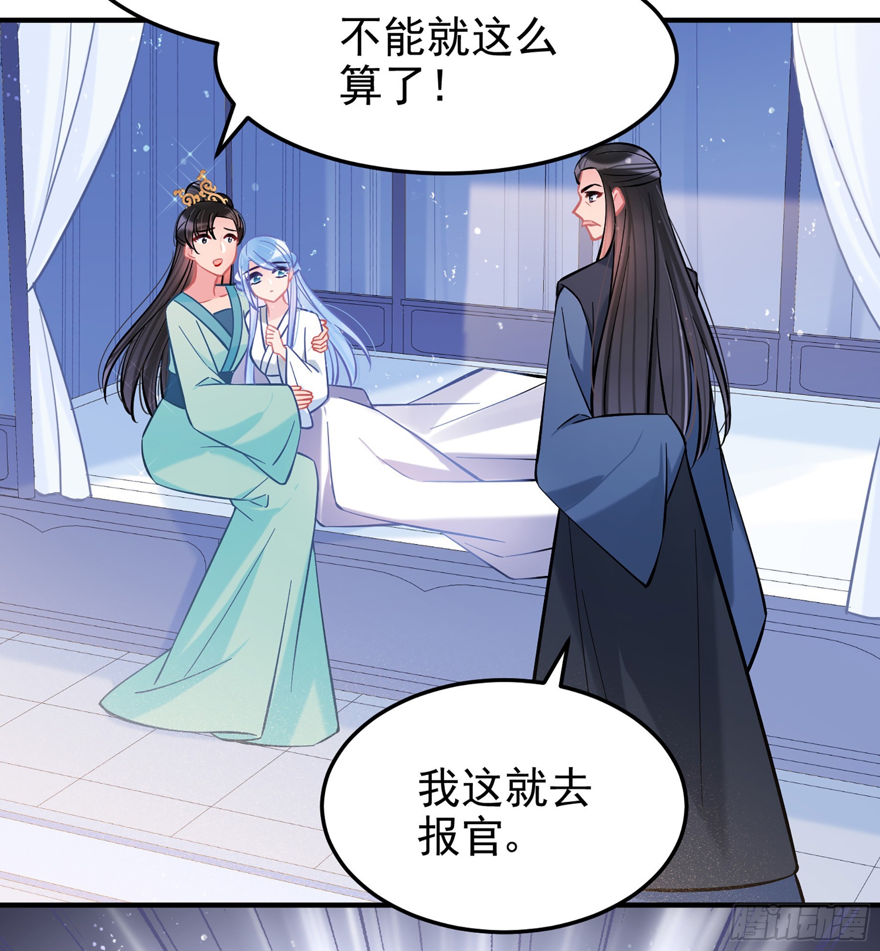 🍘我家陛下总想祸国·飒漫画 第62话1 第25页