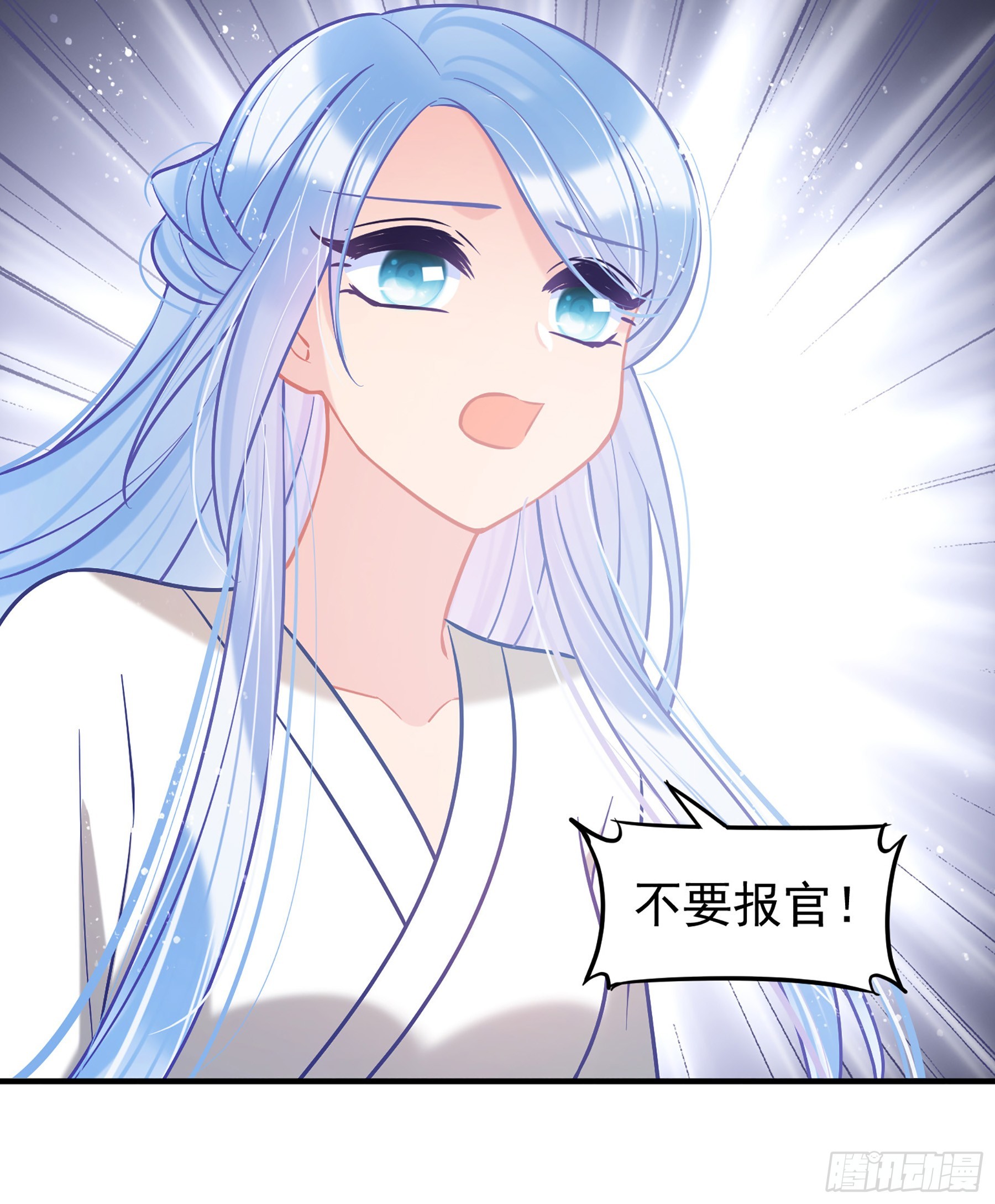 🍘我家陛下总想祸国·飒漫画 第62话1 第26页