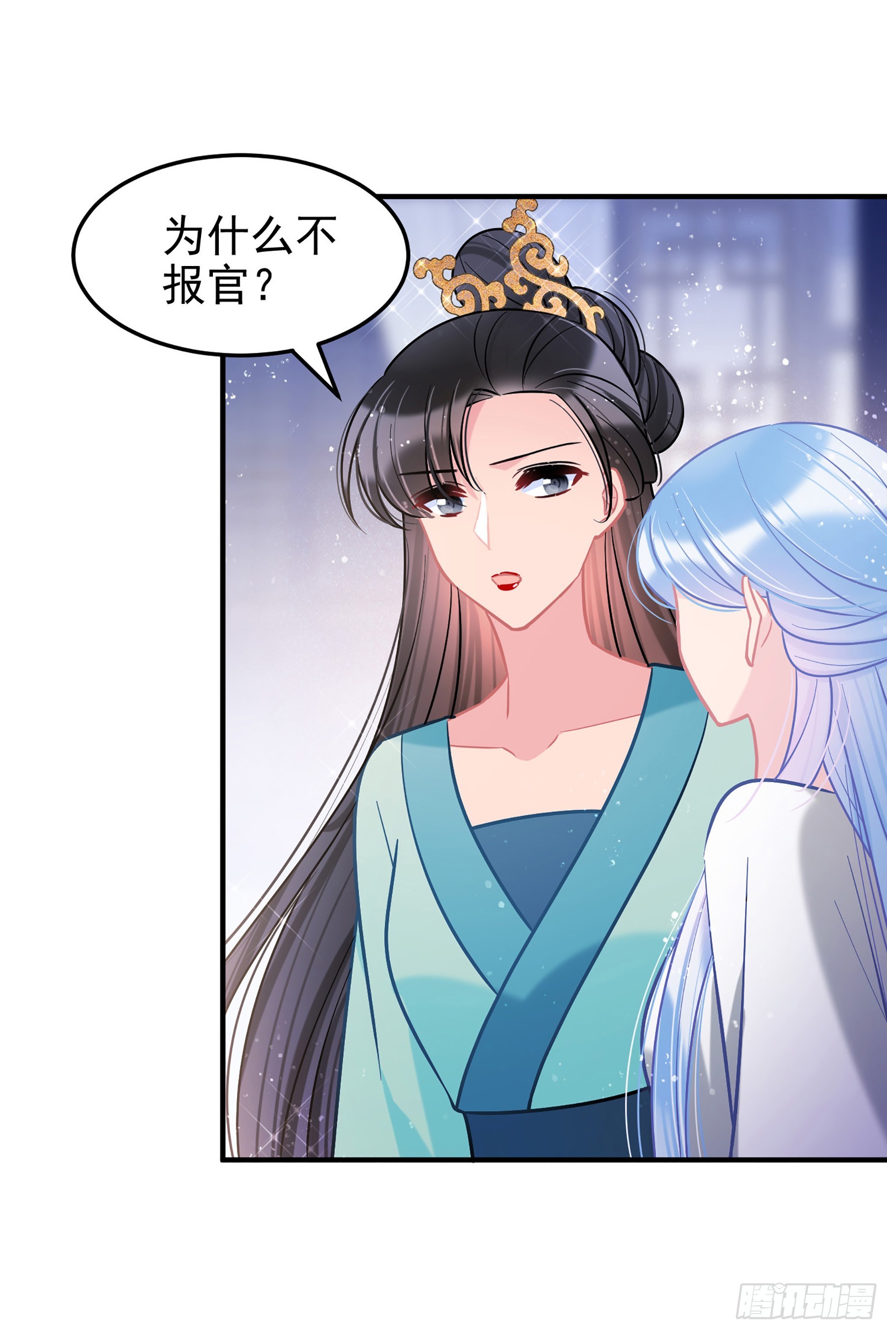 🍘我家陛下总想祸国·飒漫画 第62话1 第27页