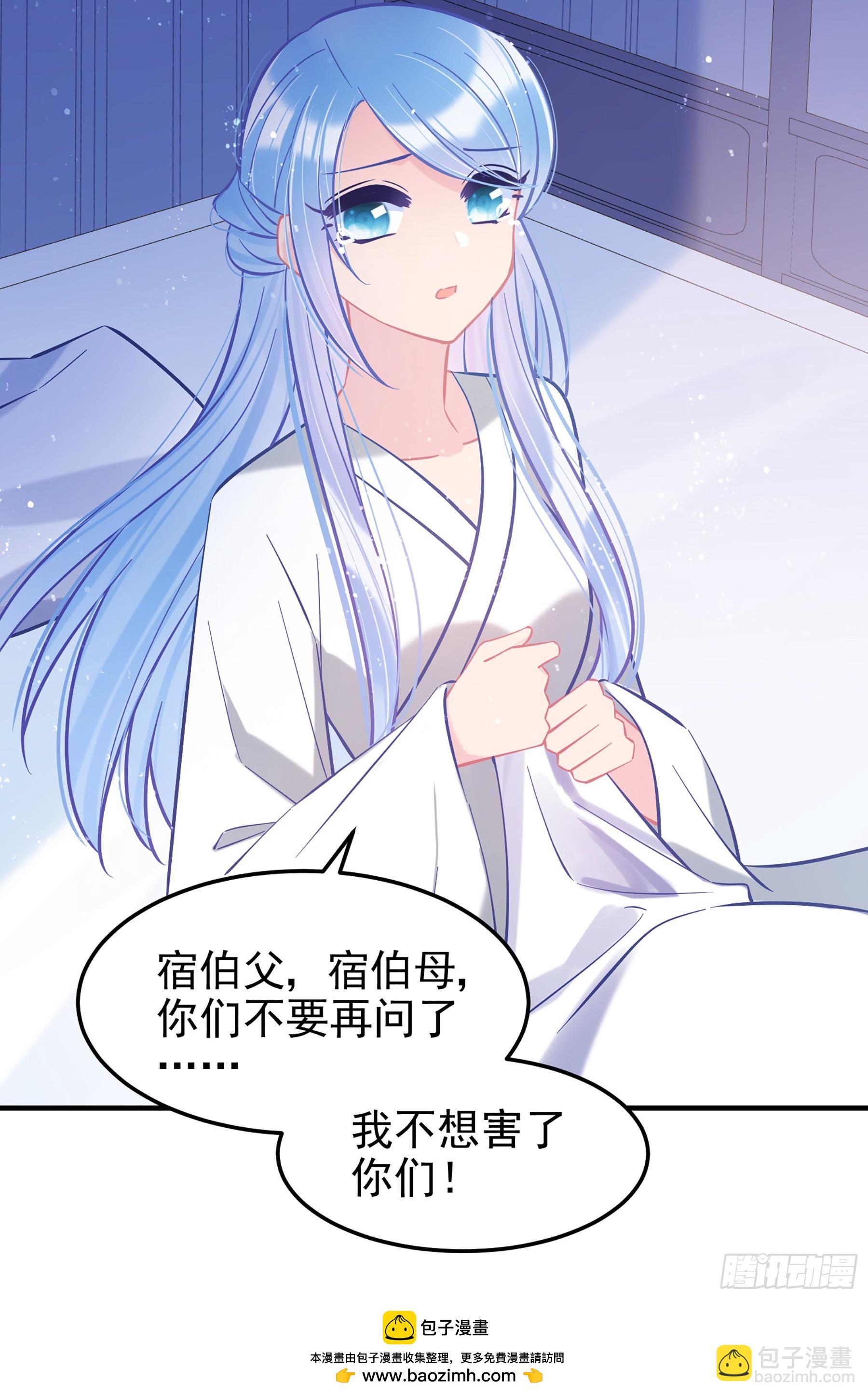 🍘我家陛下总想祸国·飒漫画 第62话1 第30页