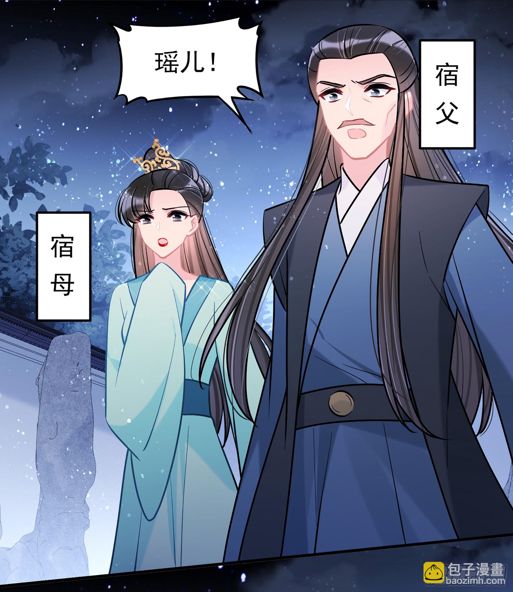 🍘我家陛下总想祸国·飒漫画 第62话1 第4页