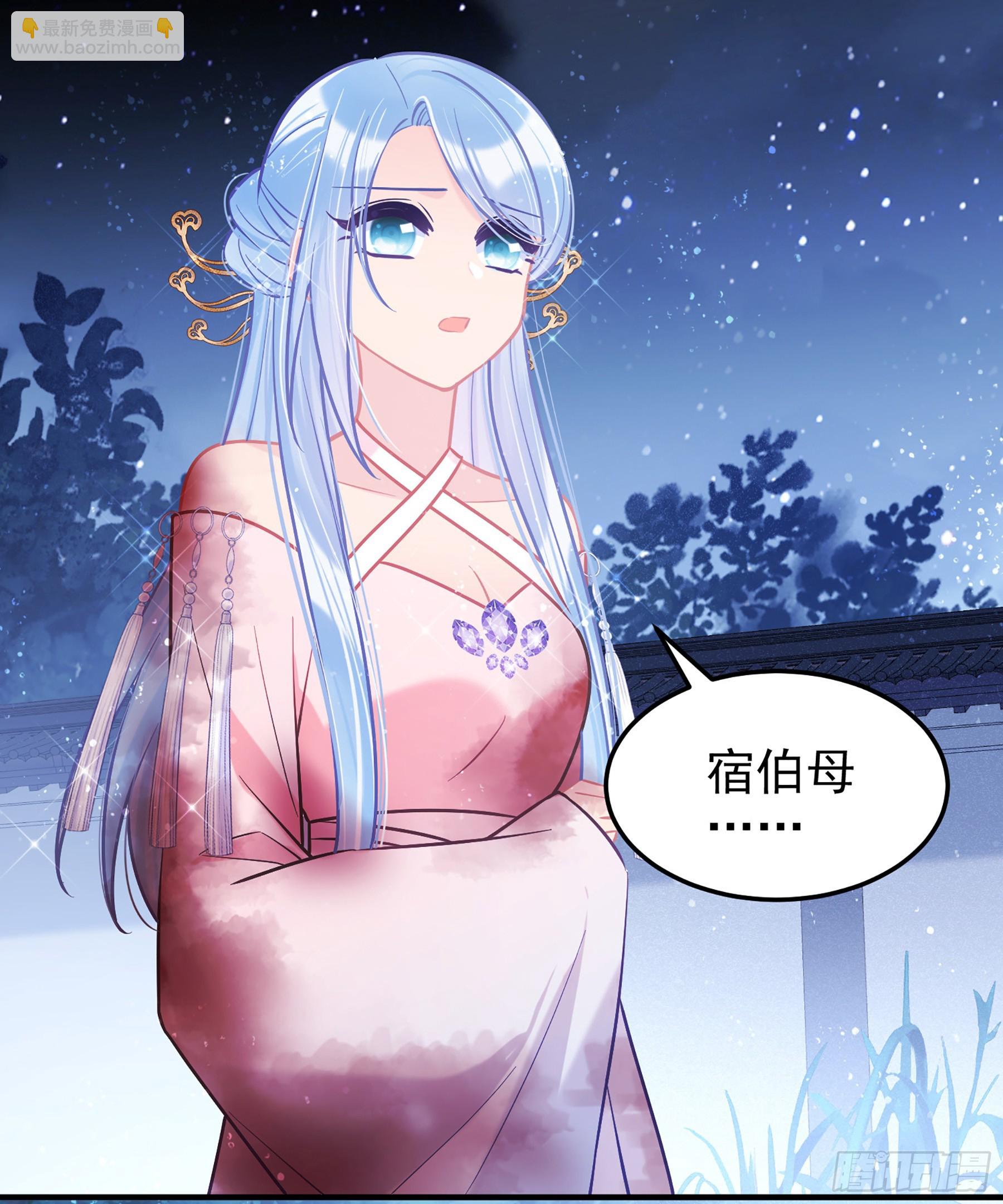 🍘我家陛下总想祸国·飒漫画 第62话1 第5页