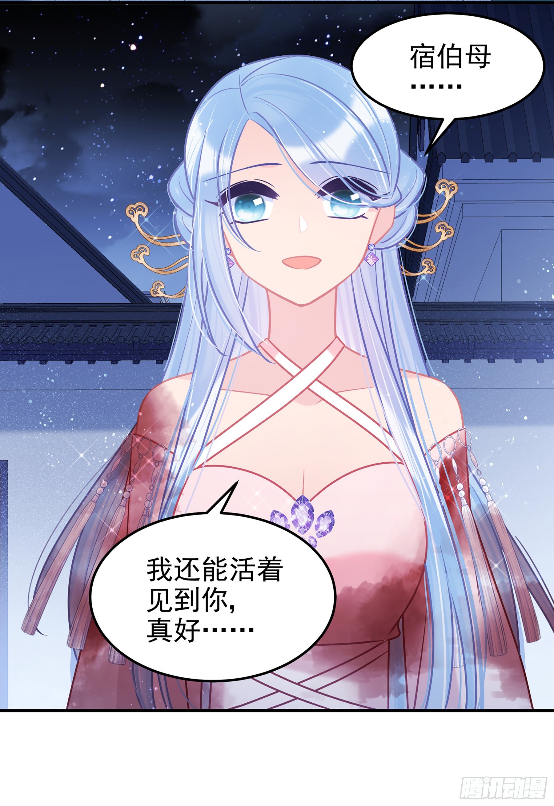 🍘我家陛下总想祸国·飒漫画 第62话1 第7页