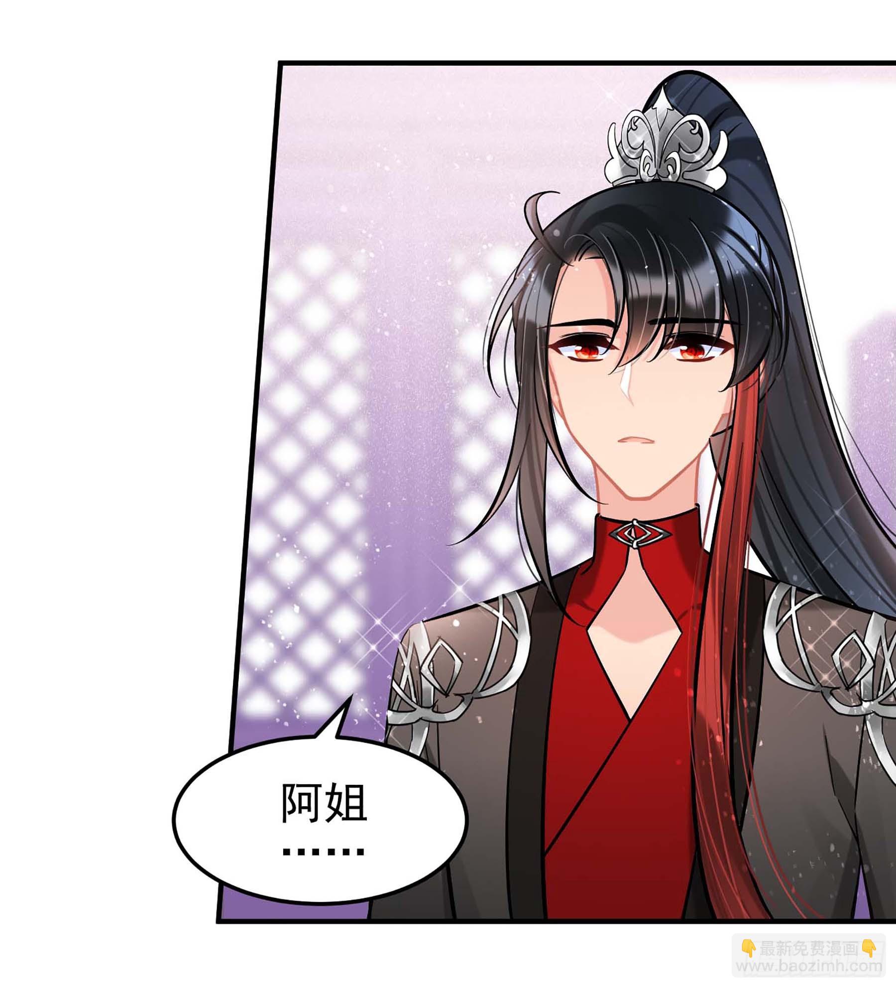 🍘我家陛下总想祸国·飒漫画 第63话1 第10页