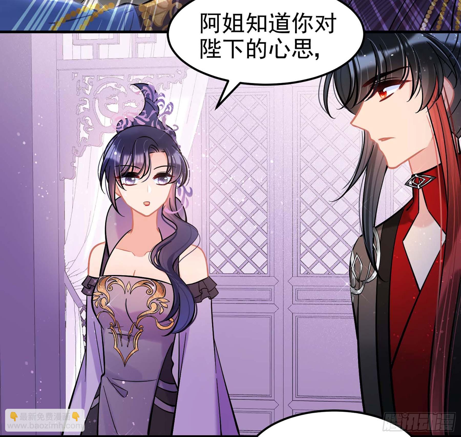 🍘我家陛下总想祸国·飒漫画 第63话1 第15页