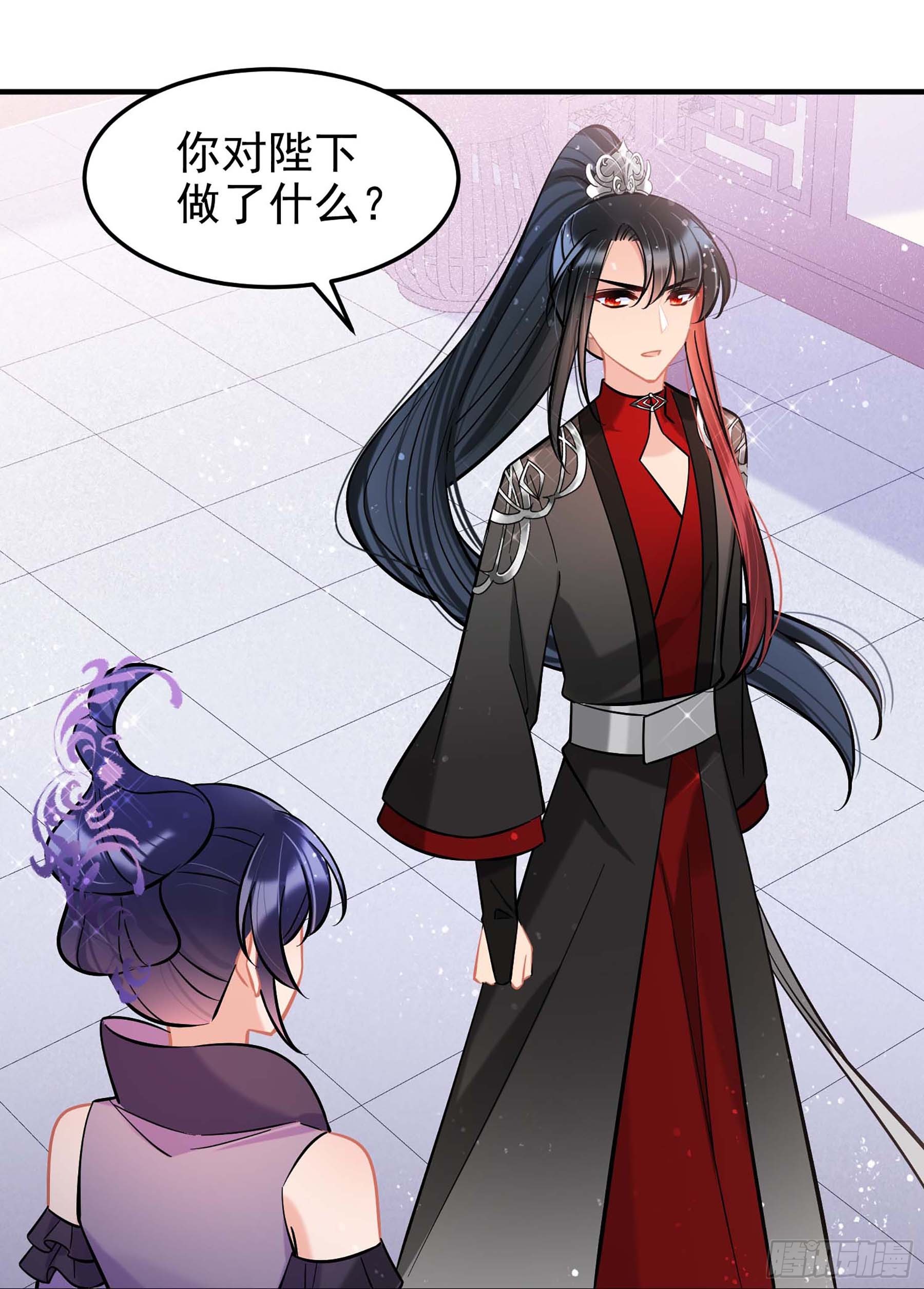 🍘我家陛下总想祸国·飒漫画 第63话1 第17页