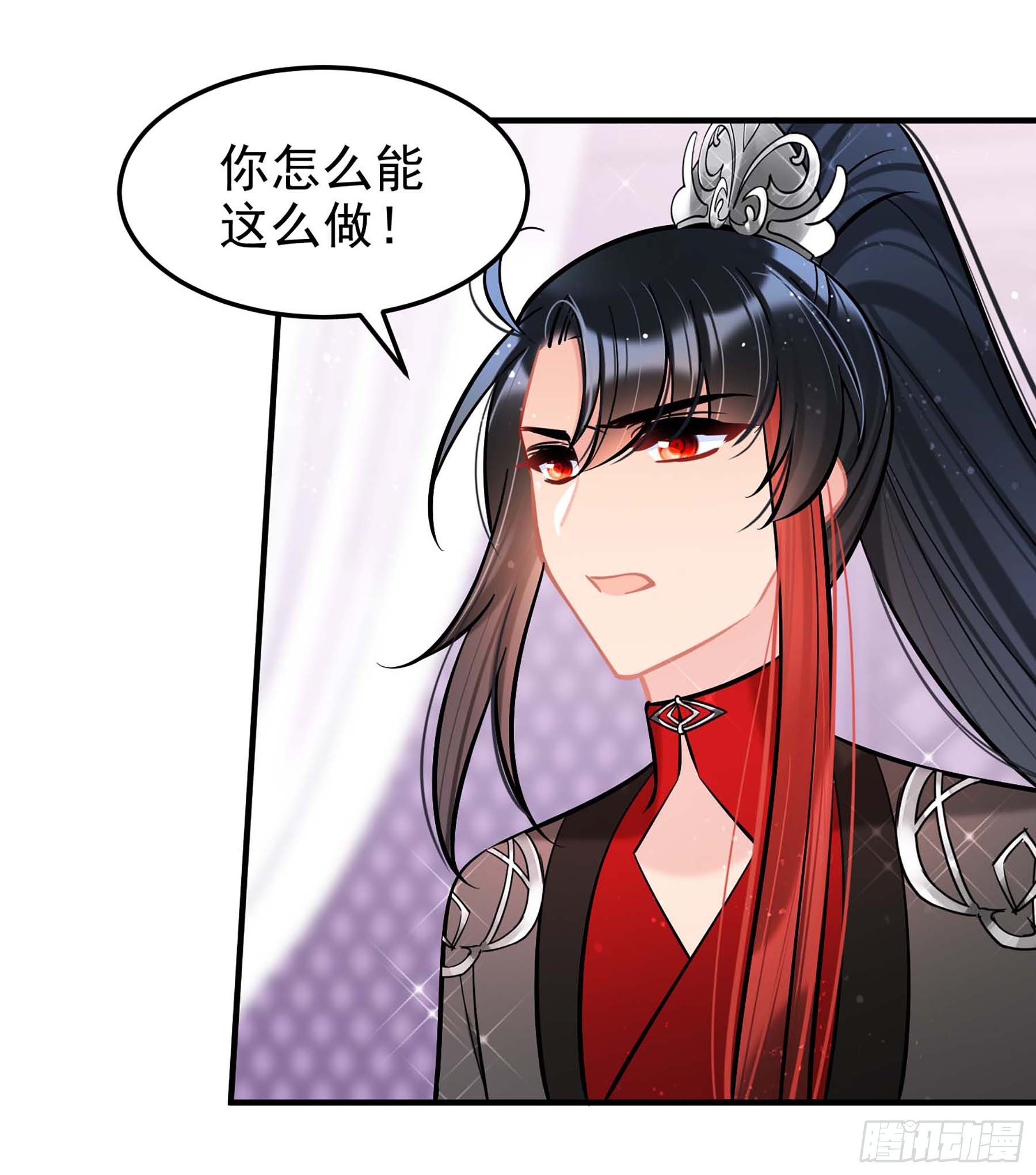 🍘我家陛下总想祸国·飒漫画 第63话1 第19页