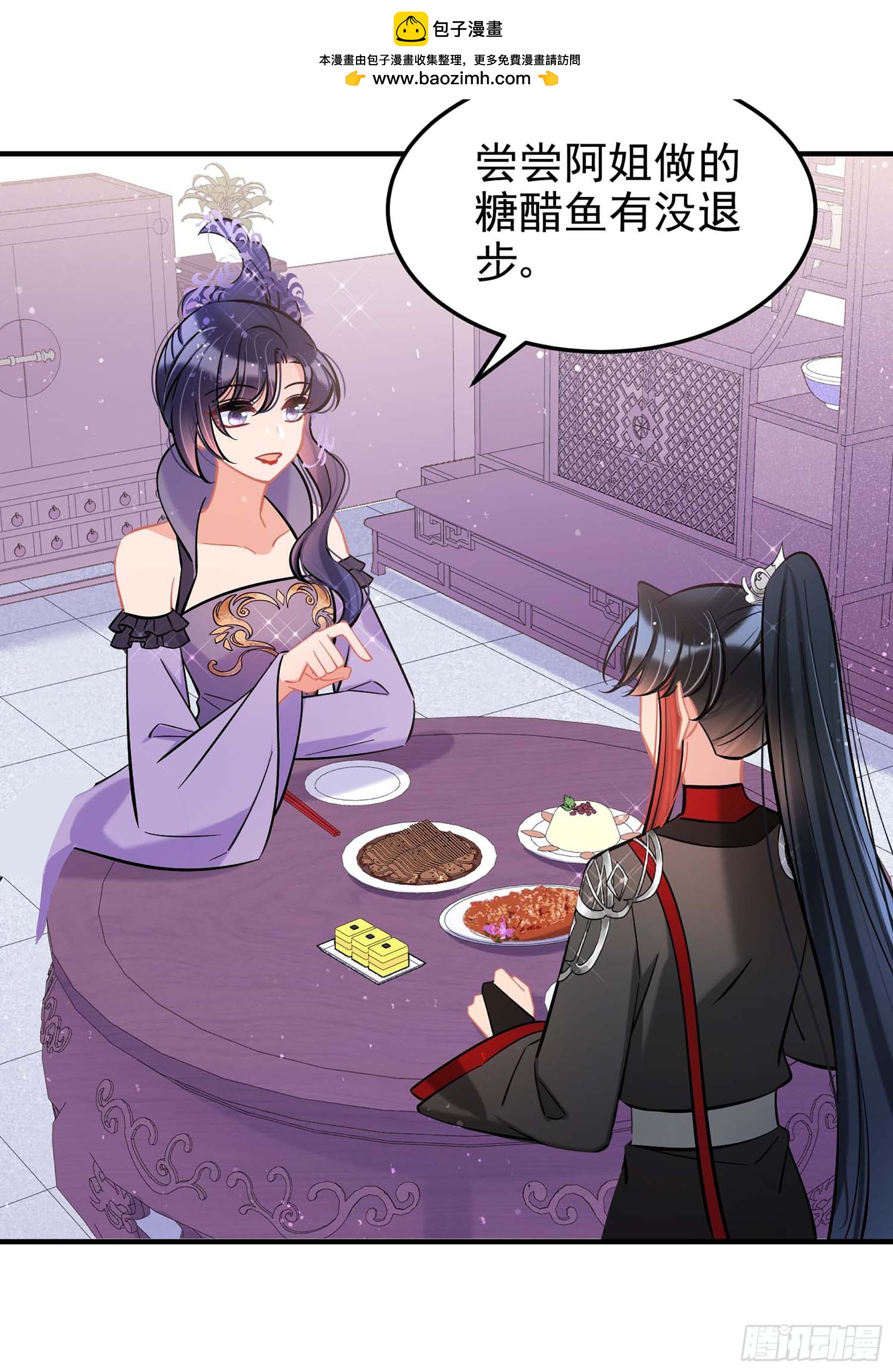 🍘我家陛下总想祸国·飒漫画 第63话1 第2页