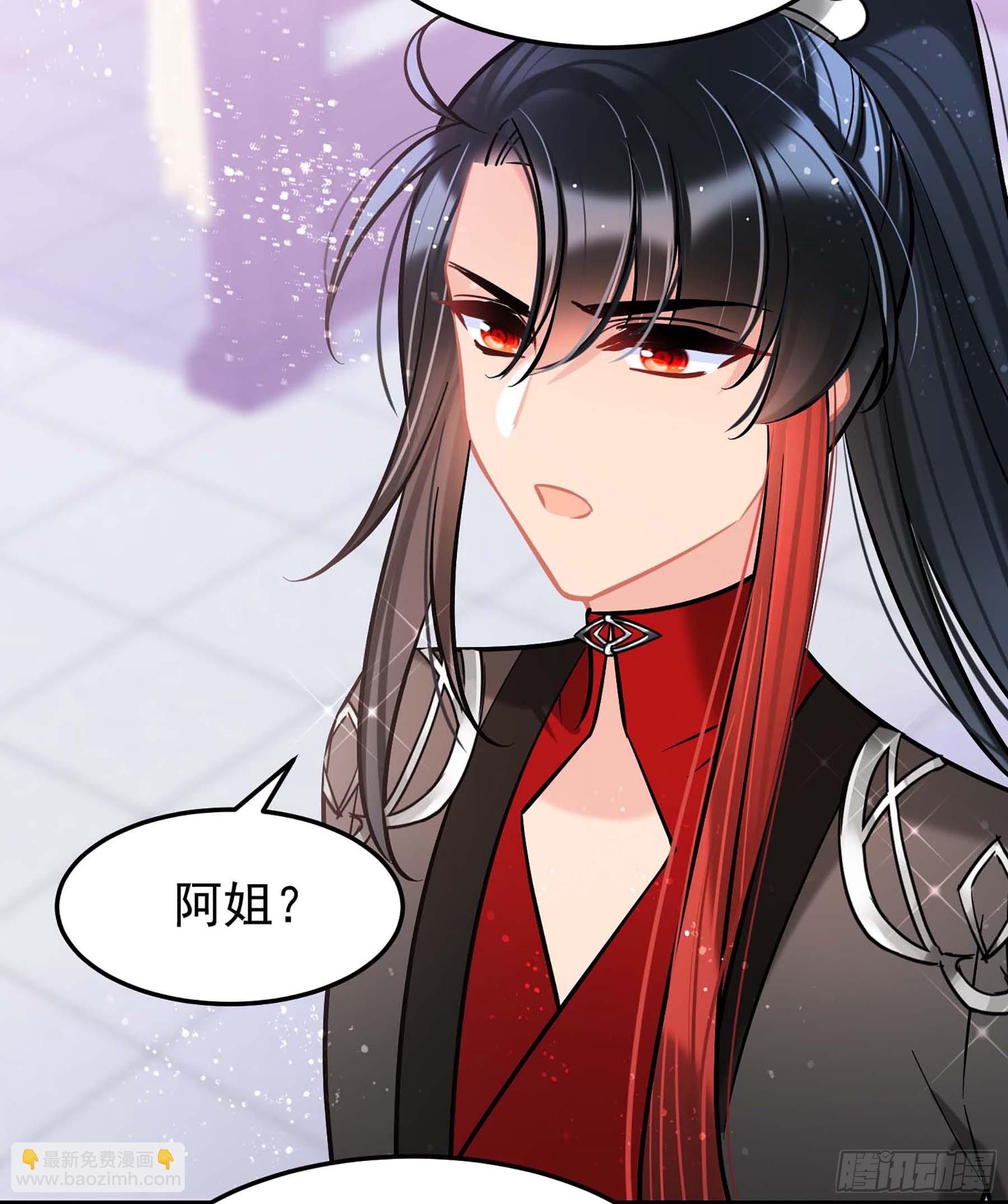 🍘我家陛下总想祸国·飒漫画 第63话1 第21页