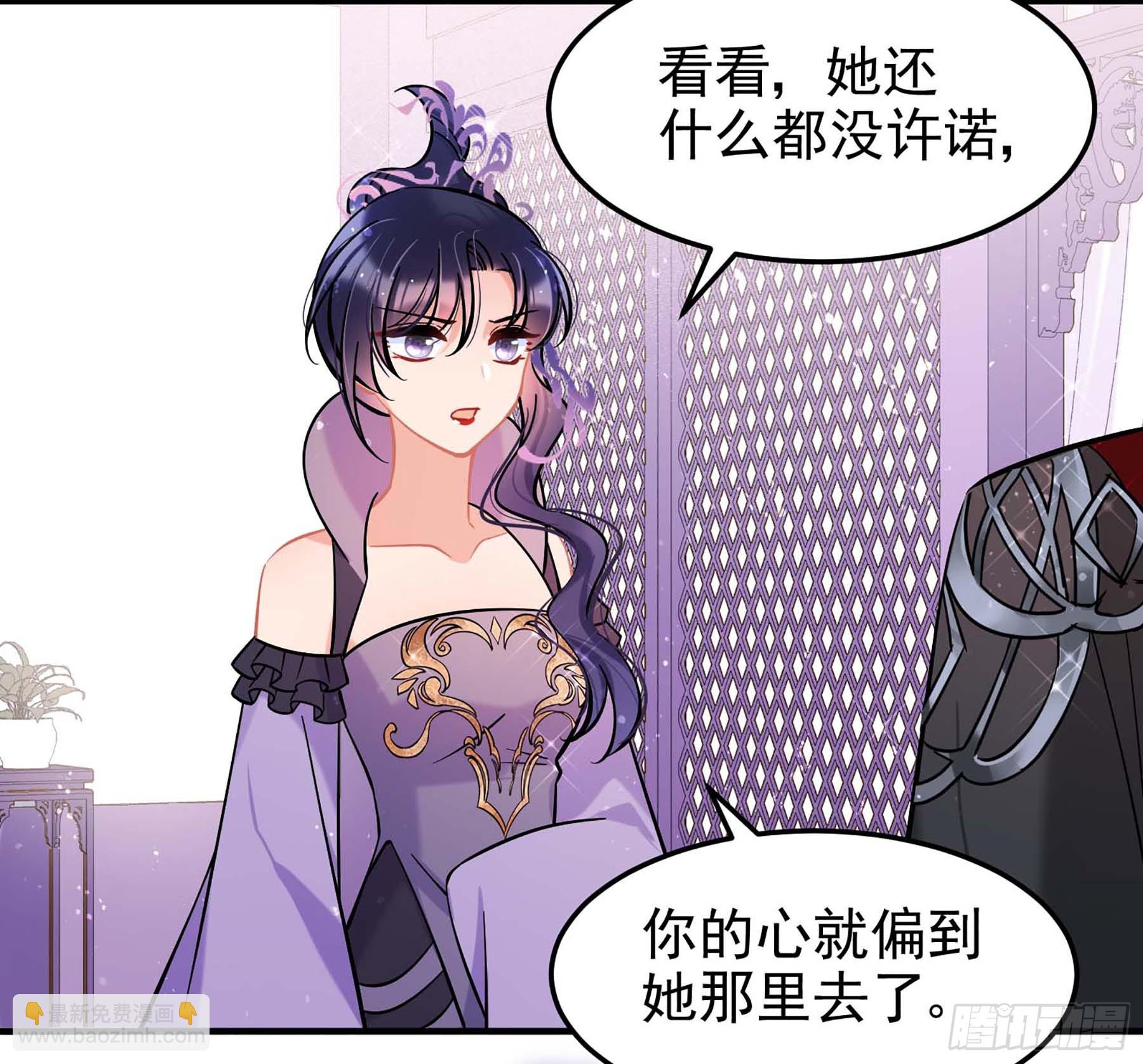 🍘我家陛下总想祸国·飒漫画 第63话1 第25页