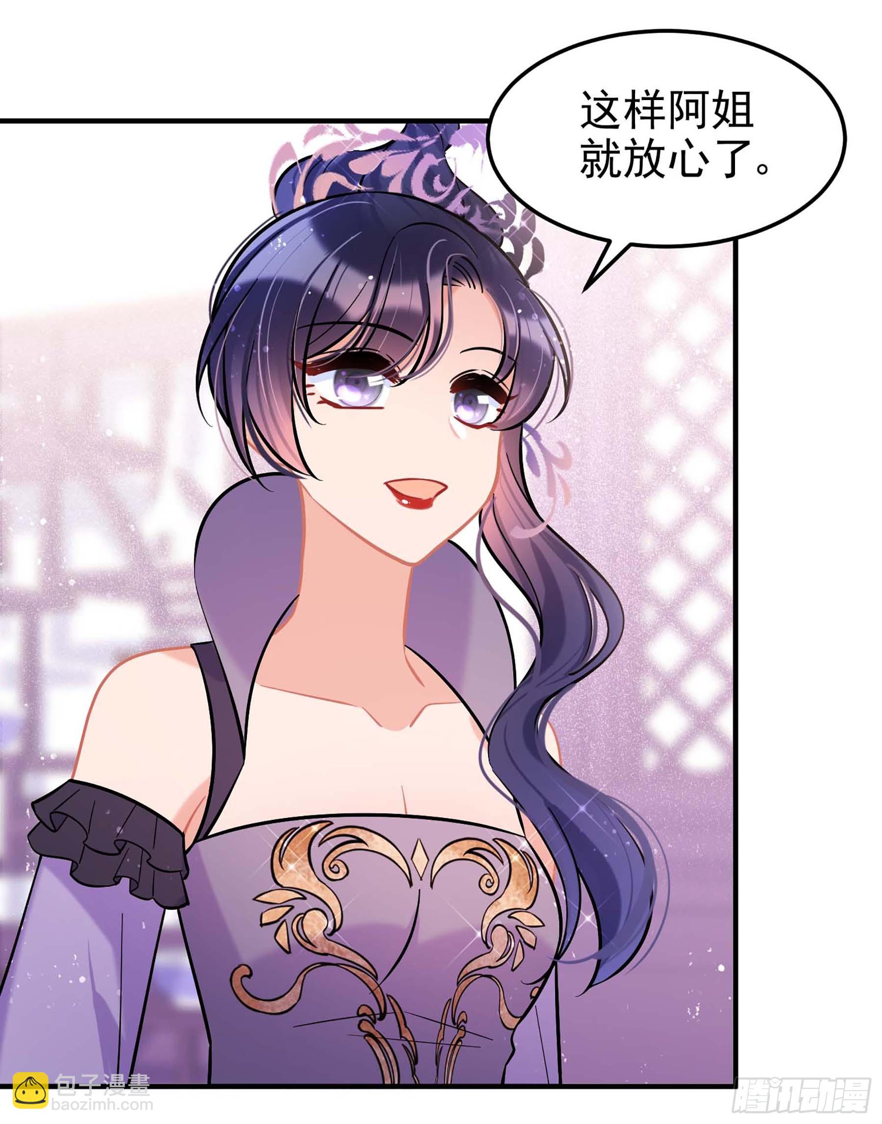 🍘我家陛下总想祸国·飒漫画 第63话1 第5页