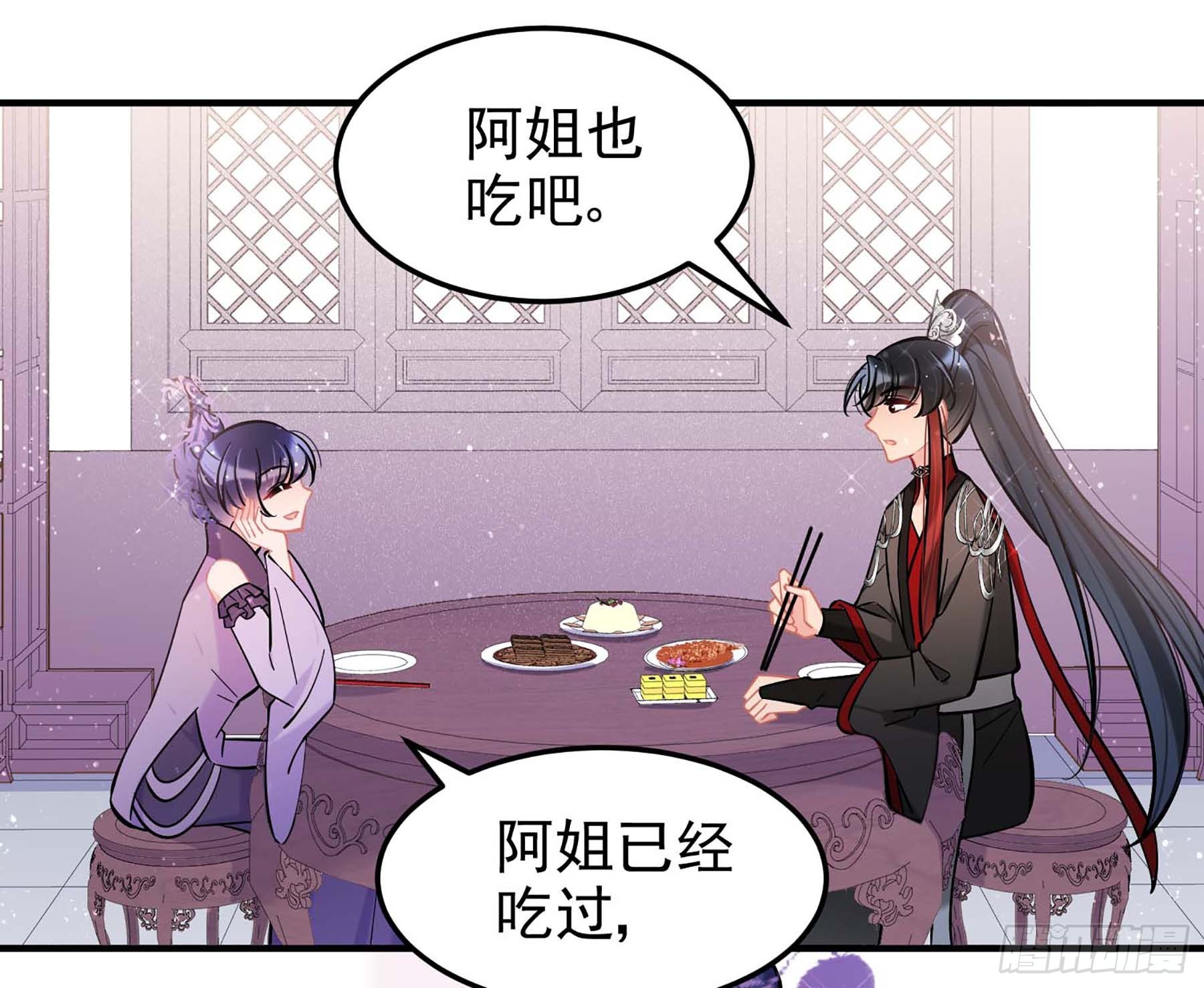 🍘我家陛下总想祸国·飒漫画 第63话1 第6页