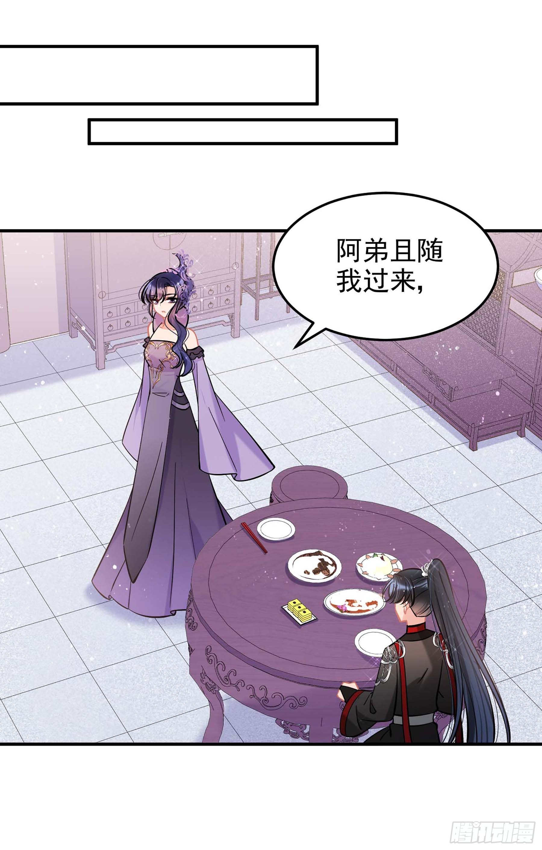 🍘我家陛下总想祸国·飒漫画 第63话1 第8页