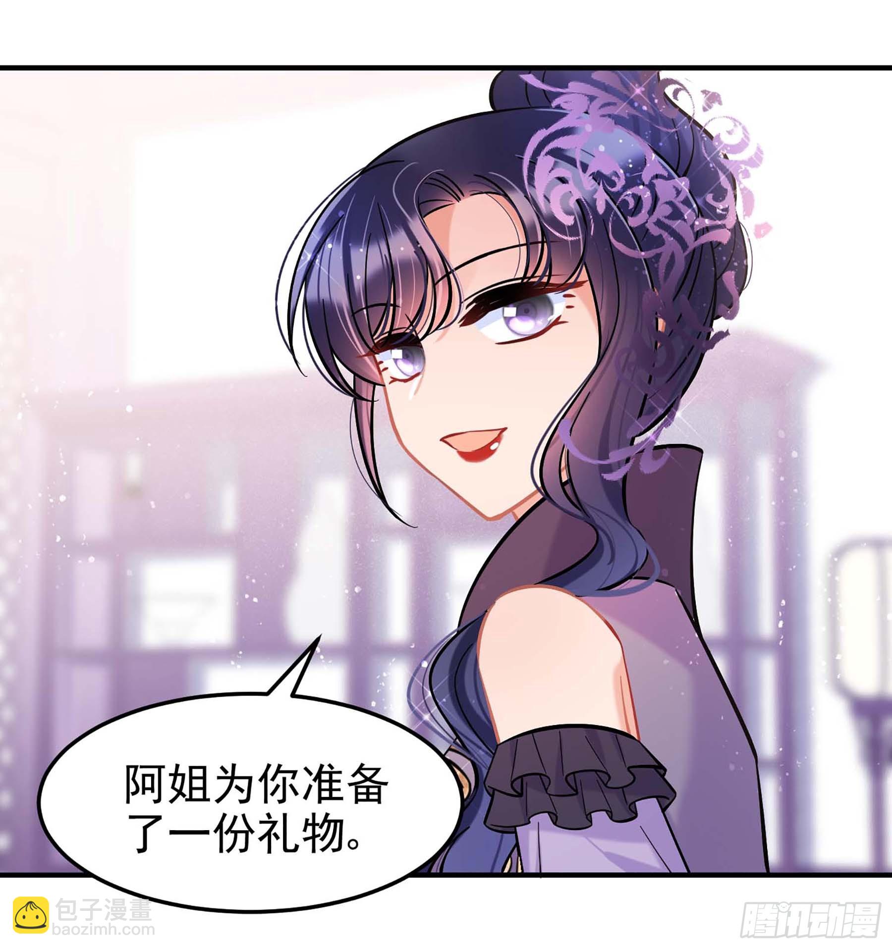 🍘我家陛下总想祸国·飒漫画 第63话1 第9页