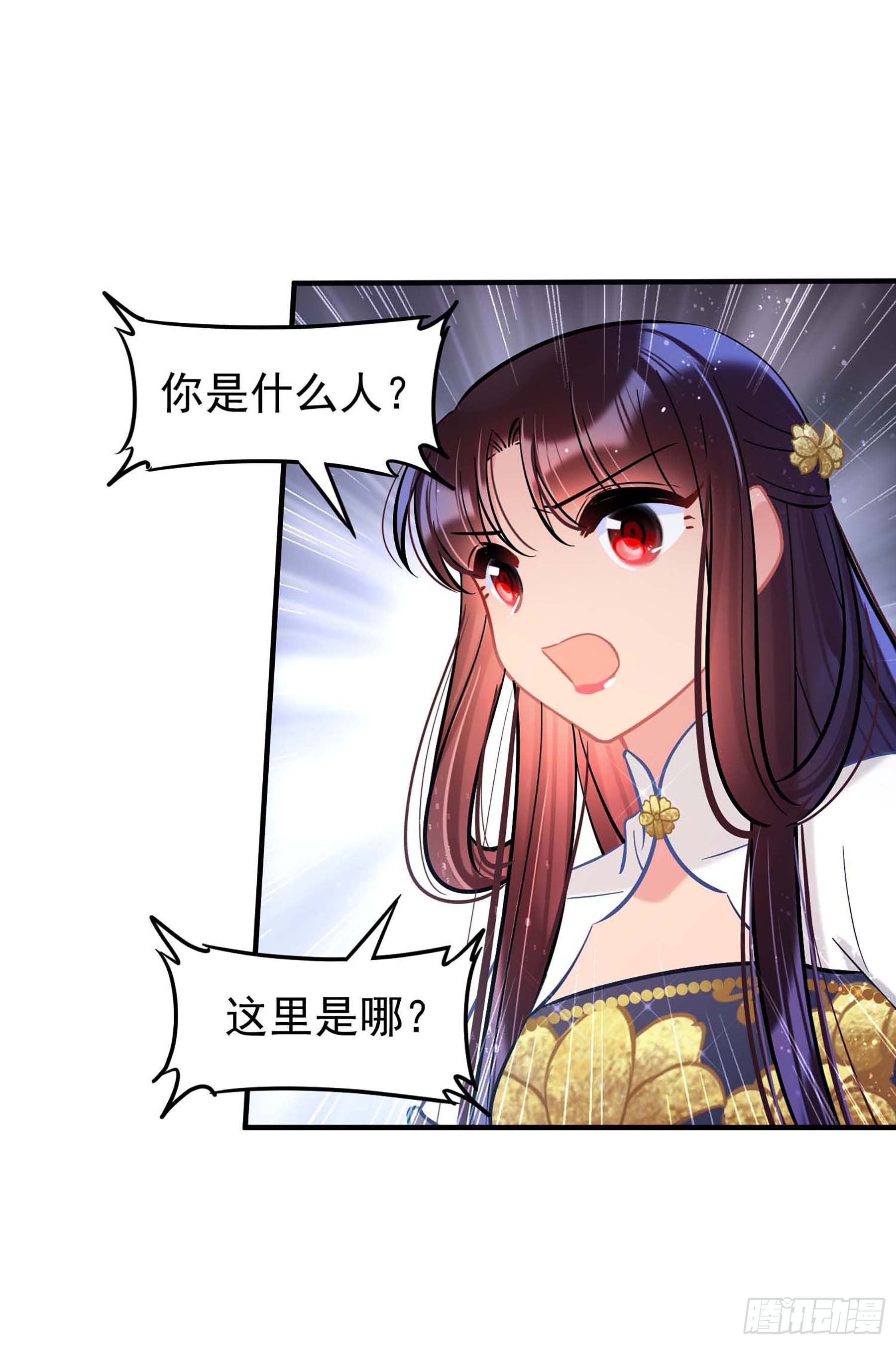 🍘我家陛下总想祸国·飒漫画 第64话1 第12页