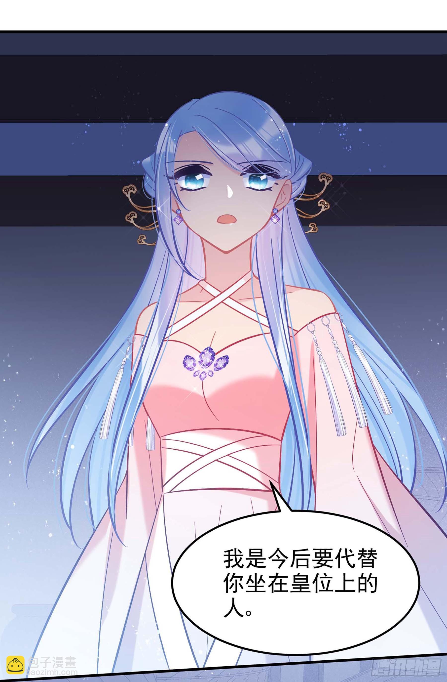 🍘我家陛下总想祸国·飒漫画 第64话1 第13页