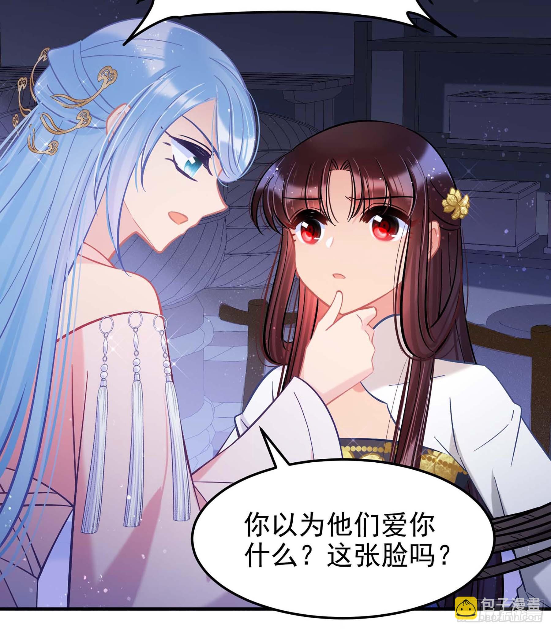 🍘我家陛下总想祸国·飒漫画 第64话1 第16页