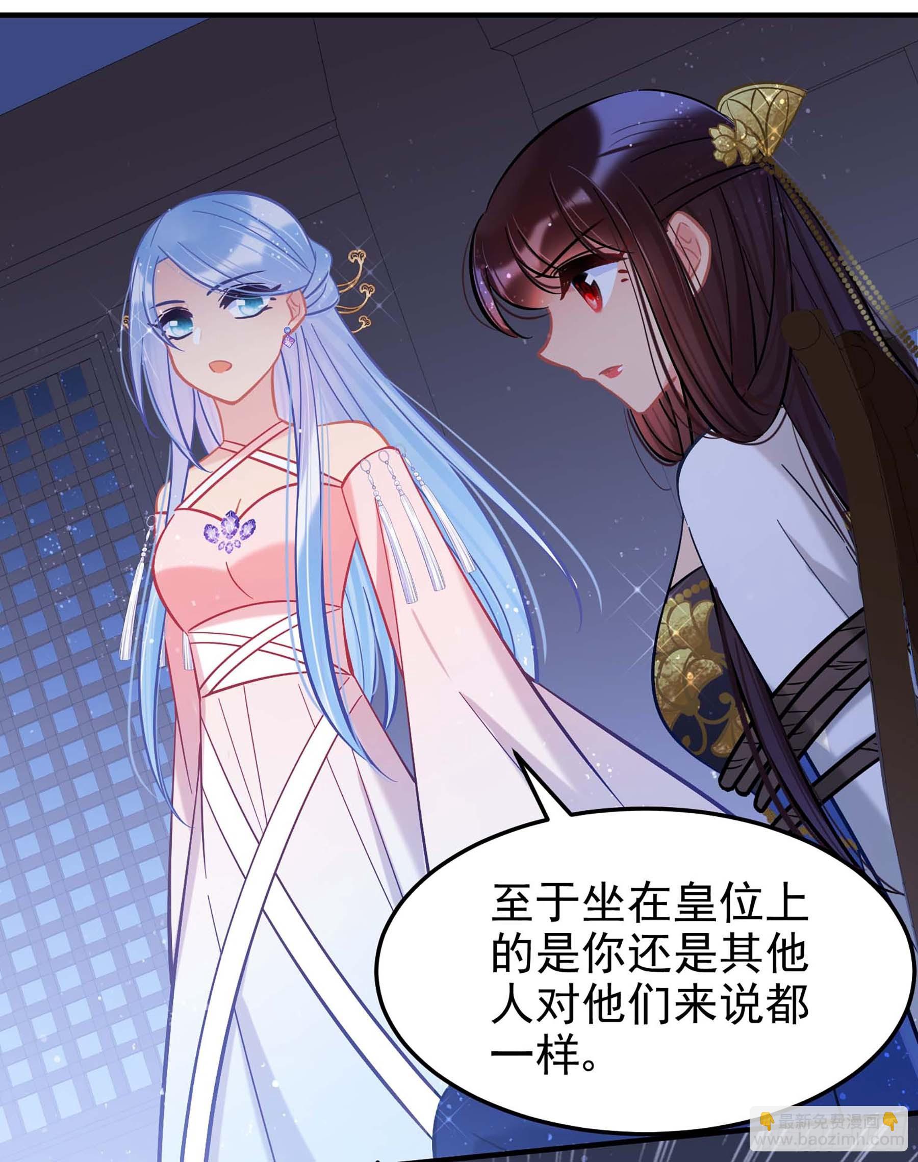 🍘我家陛下总想祸国·飒漫画 第64话1 第18页