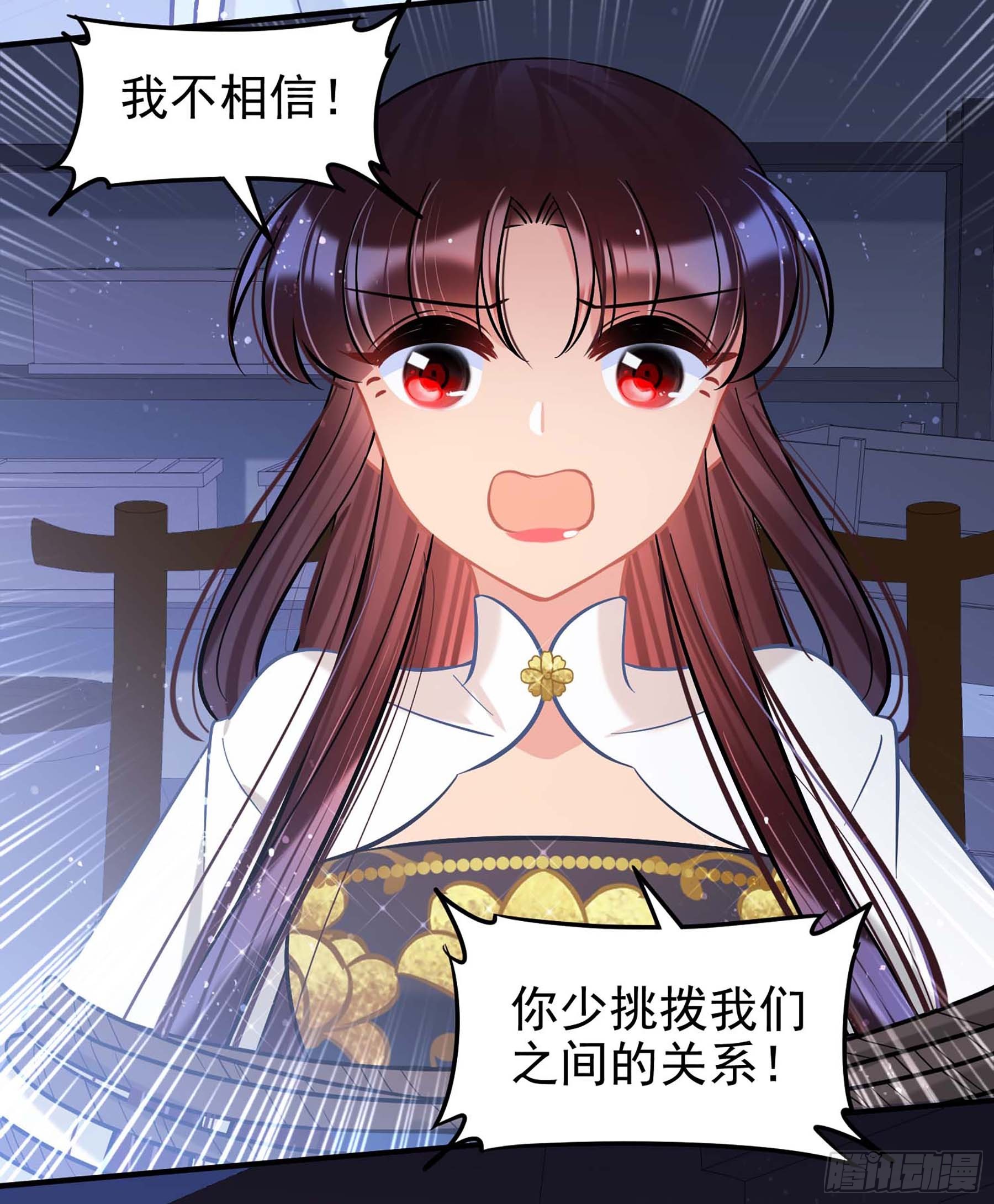 🍘我家陛下总想祸国·飒漫画 第64话1 第19页