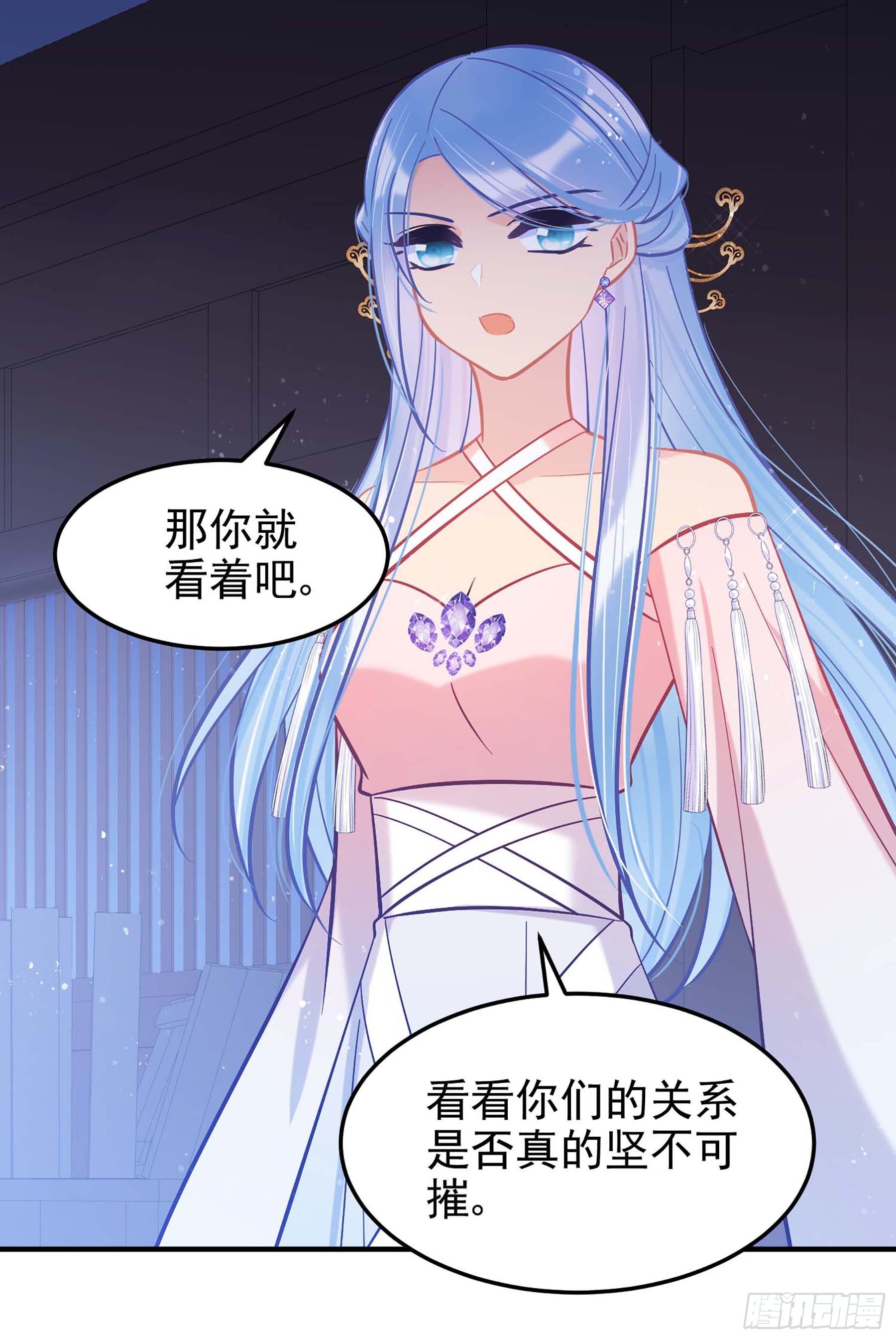 🍘我家陛下总想祸国·飒漫画 第64话1 第20页