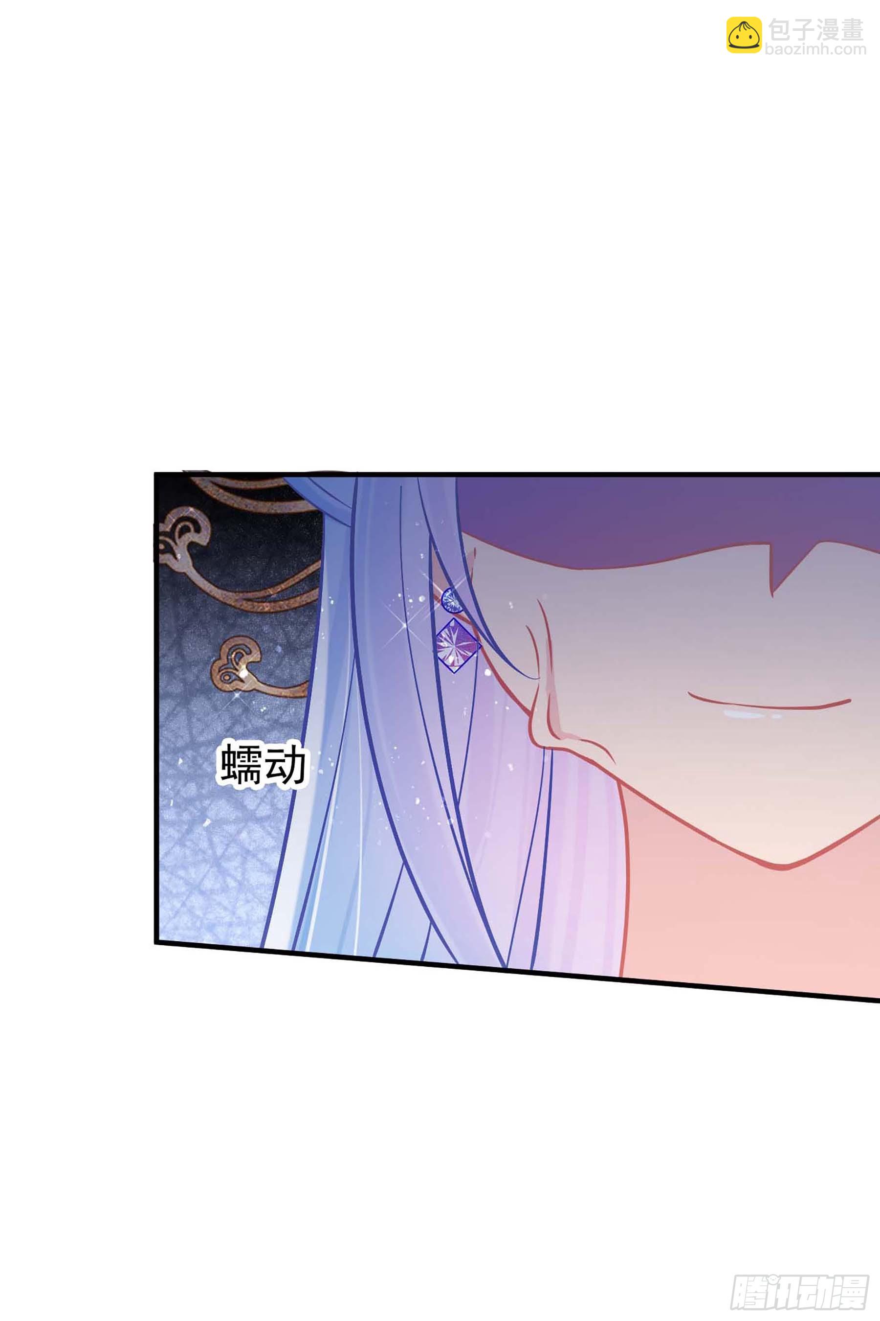 🍘我家陛下总想祸国·飒漫画 第64话1 第21页