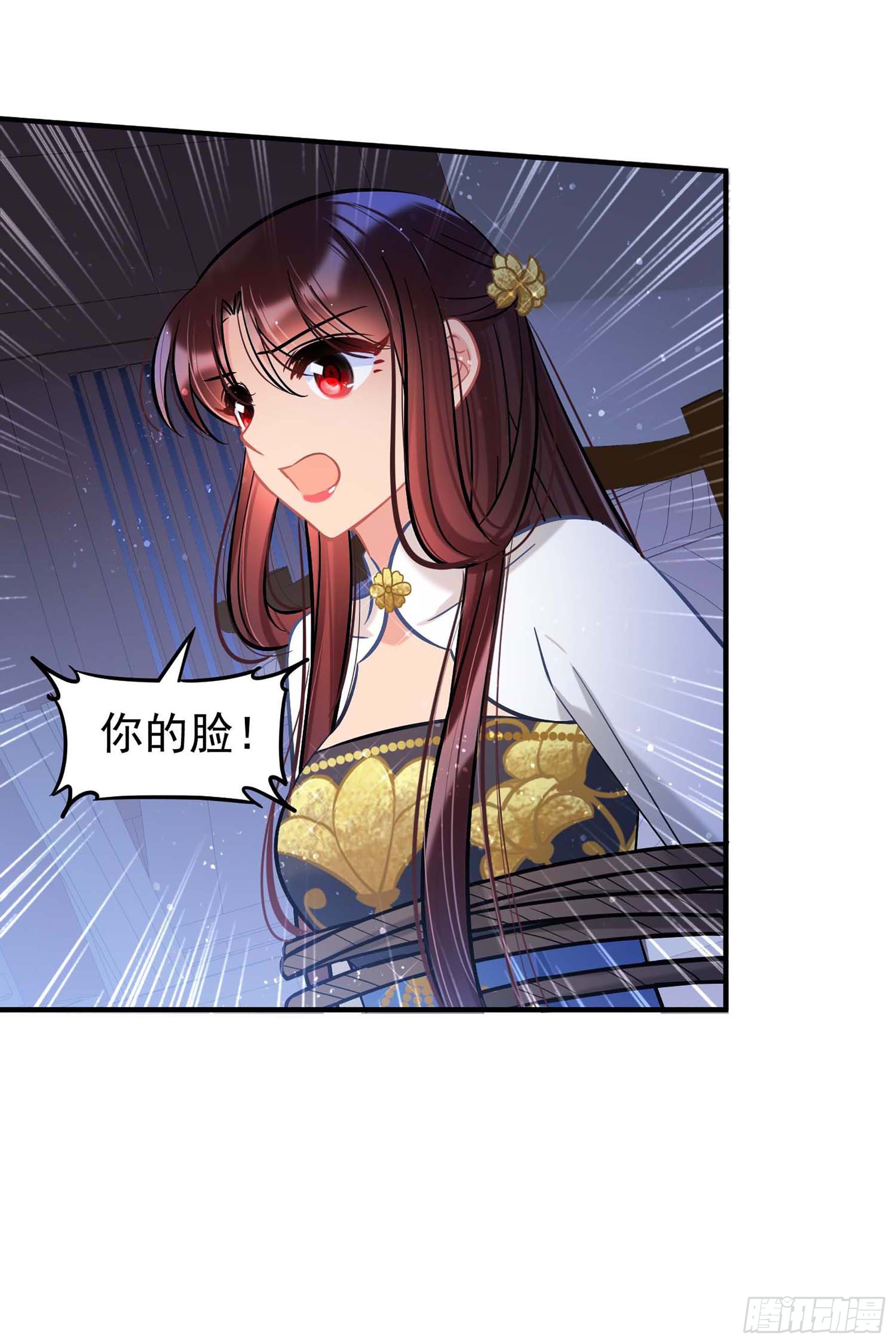 🍘我家陛下总想祸国·飒漫画 第64话1 第22页
