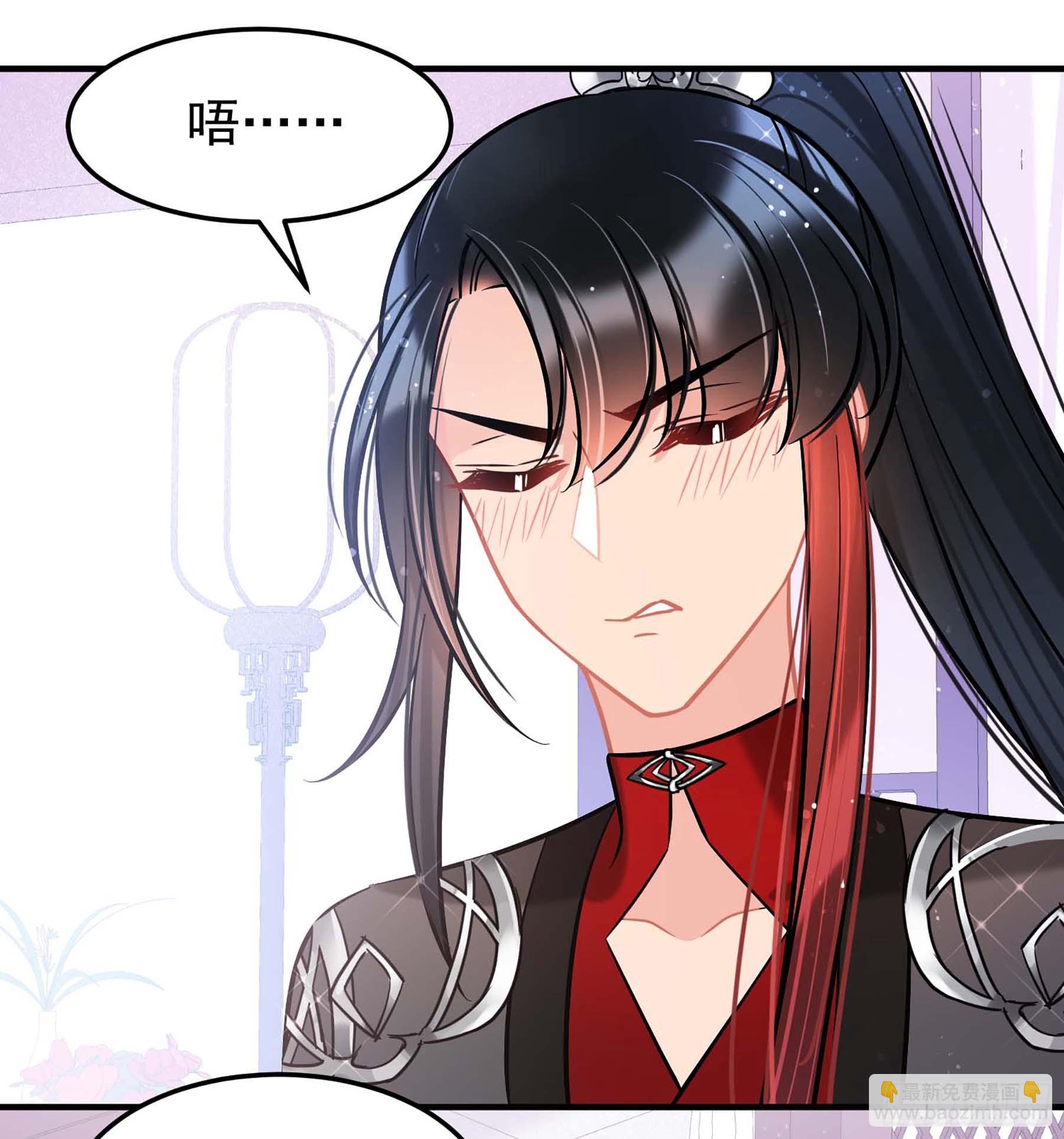🍘我家陛下总想祸国·飒漫画 第64话1 第28页