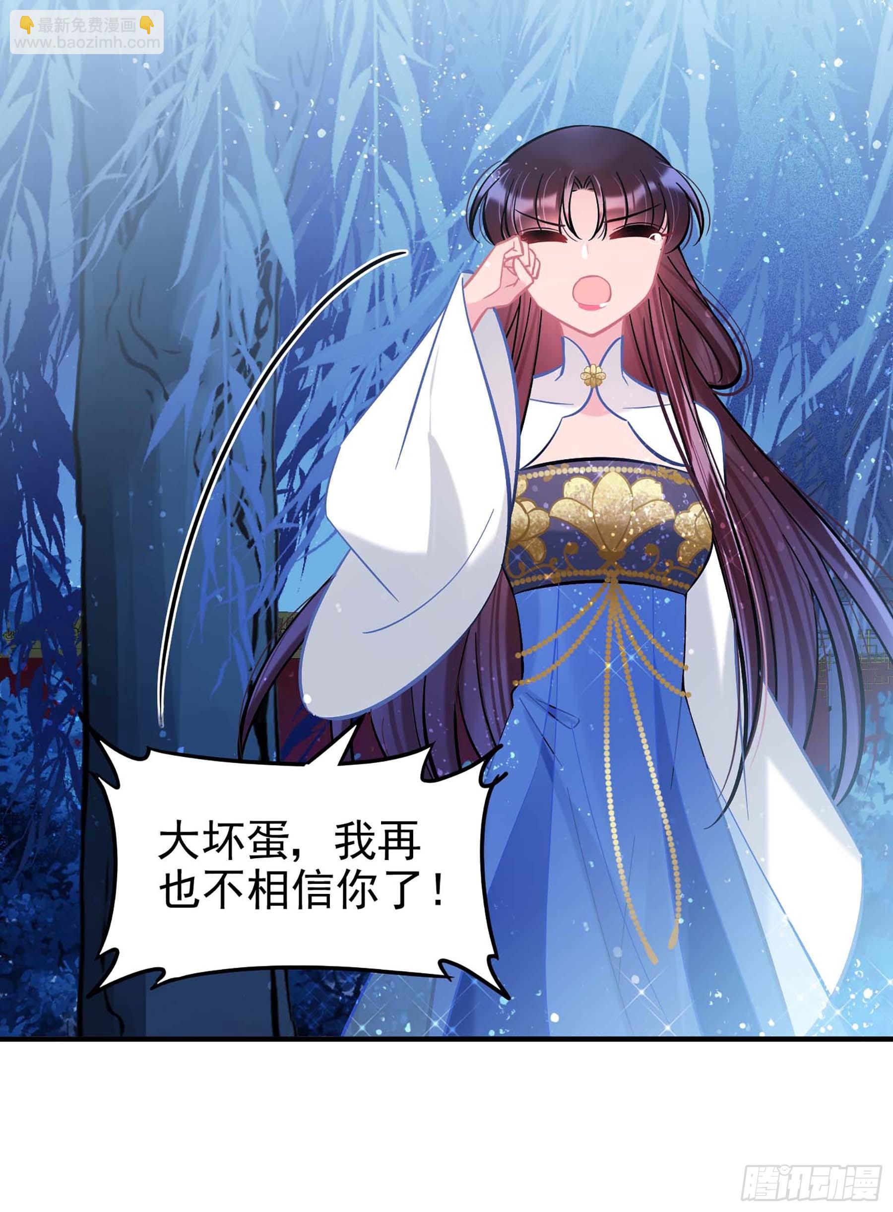 🍘我家陛下总想祸国·飒漫画 第64话1 第3页