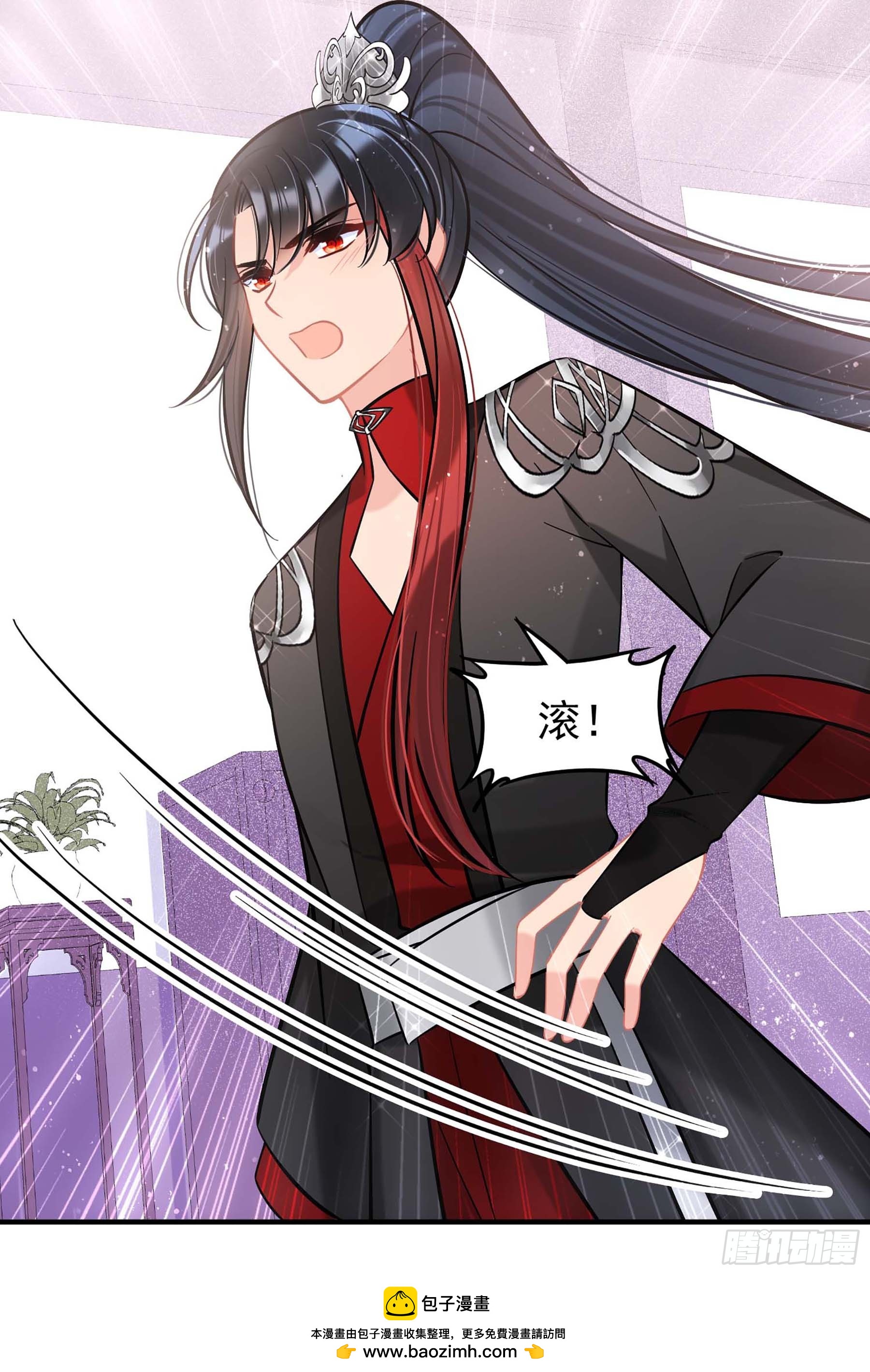 🍘我家陛下总想祸国·飒漫画 第64话1 第30页
