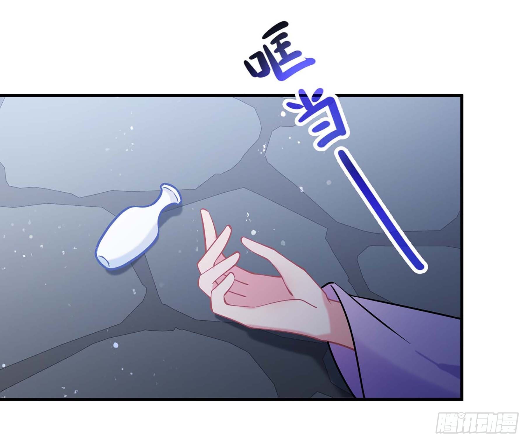 🍘我家陛下总想祸国·飒漫画 第65话1 第11页
